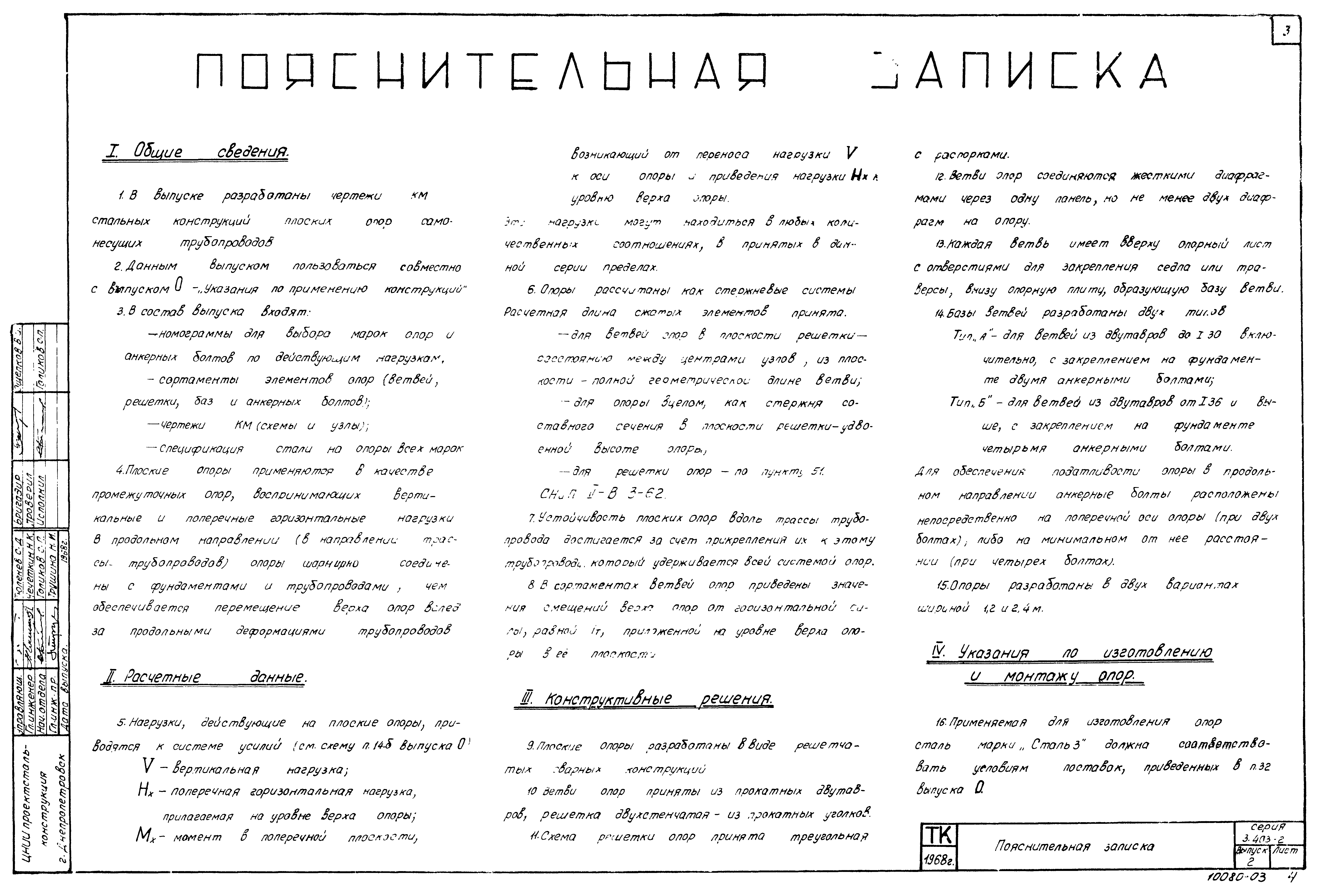 Серия 3.403-2