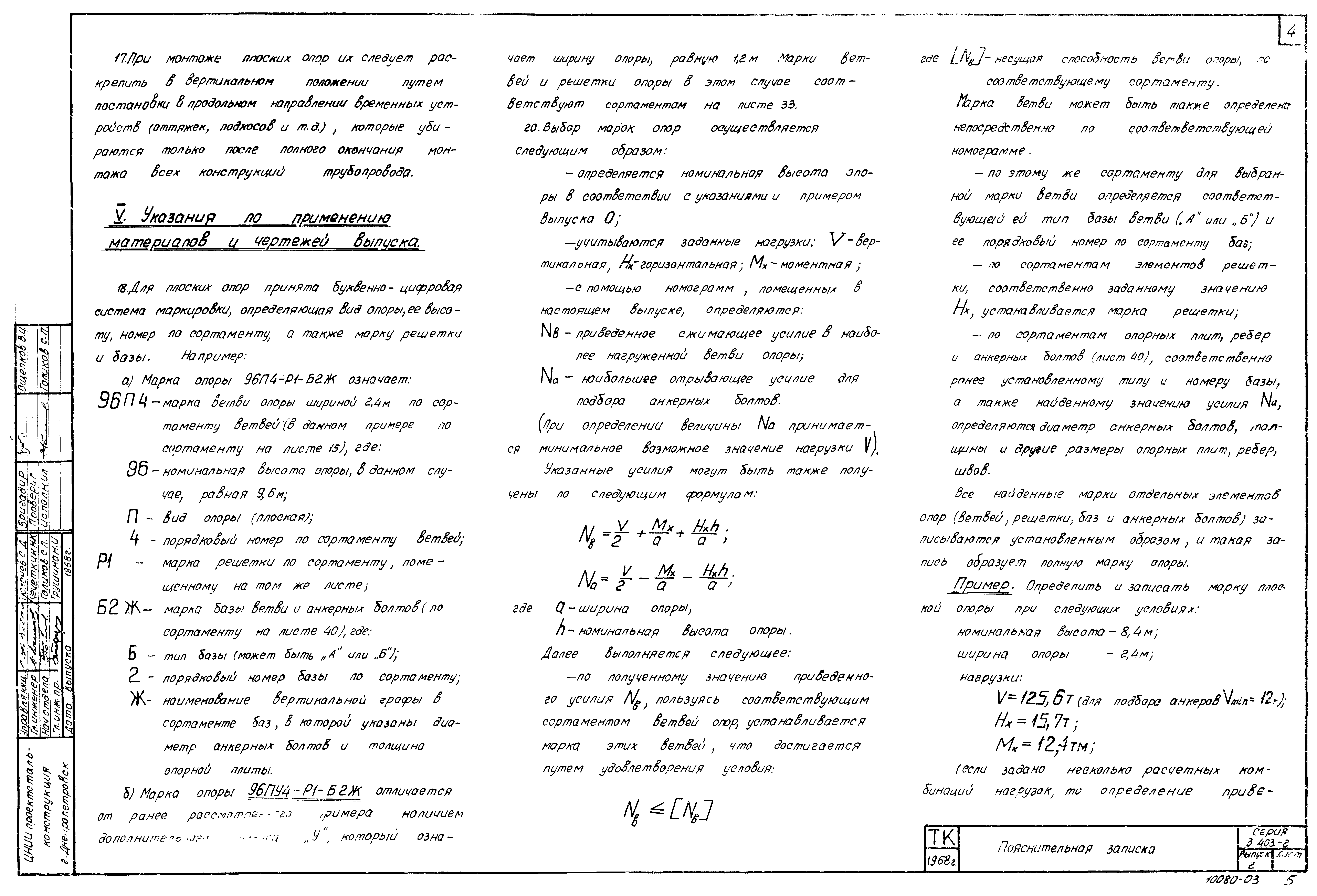 Серия 3.403-2