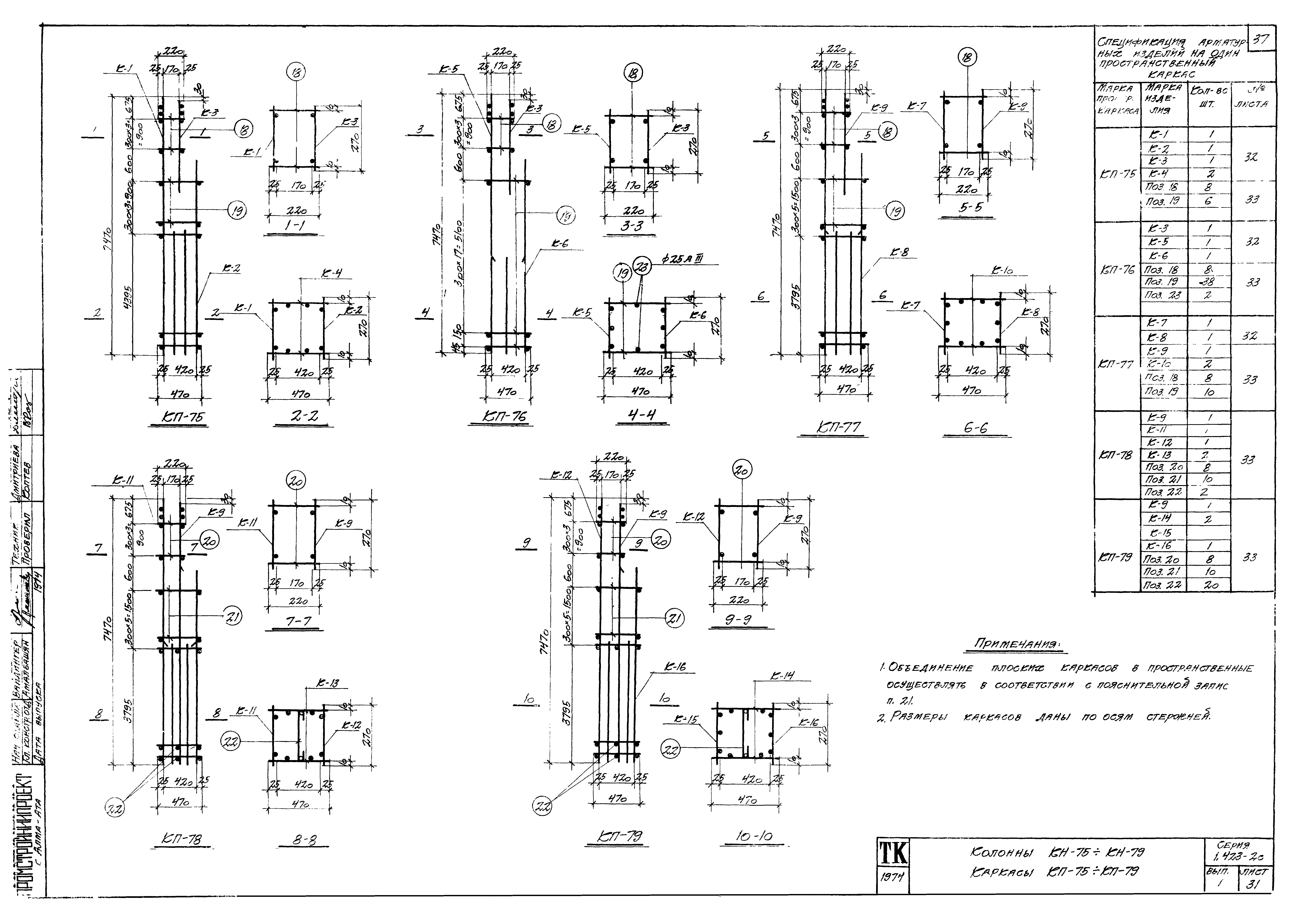 Серия 1.423-2с