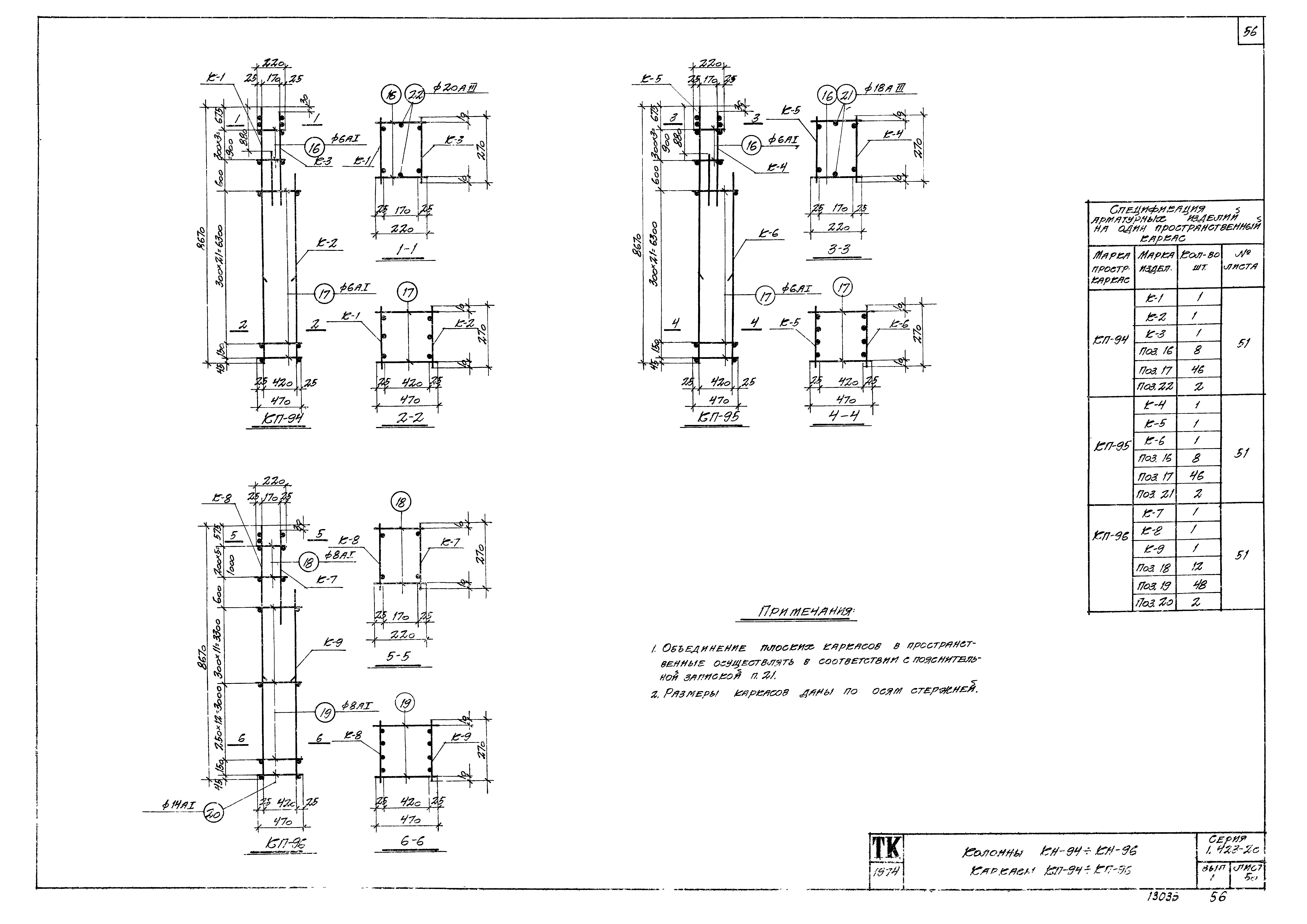 Серия 1.423-2с