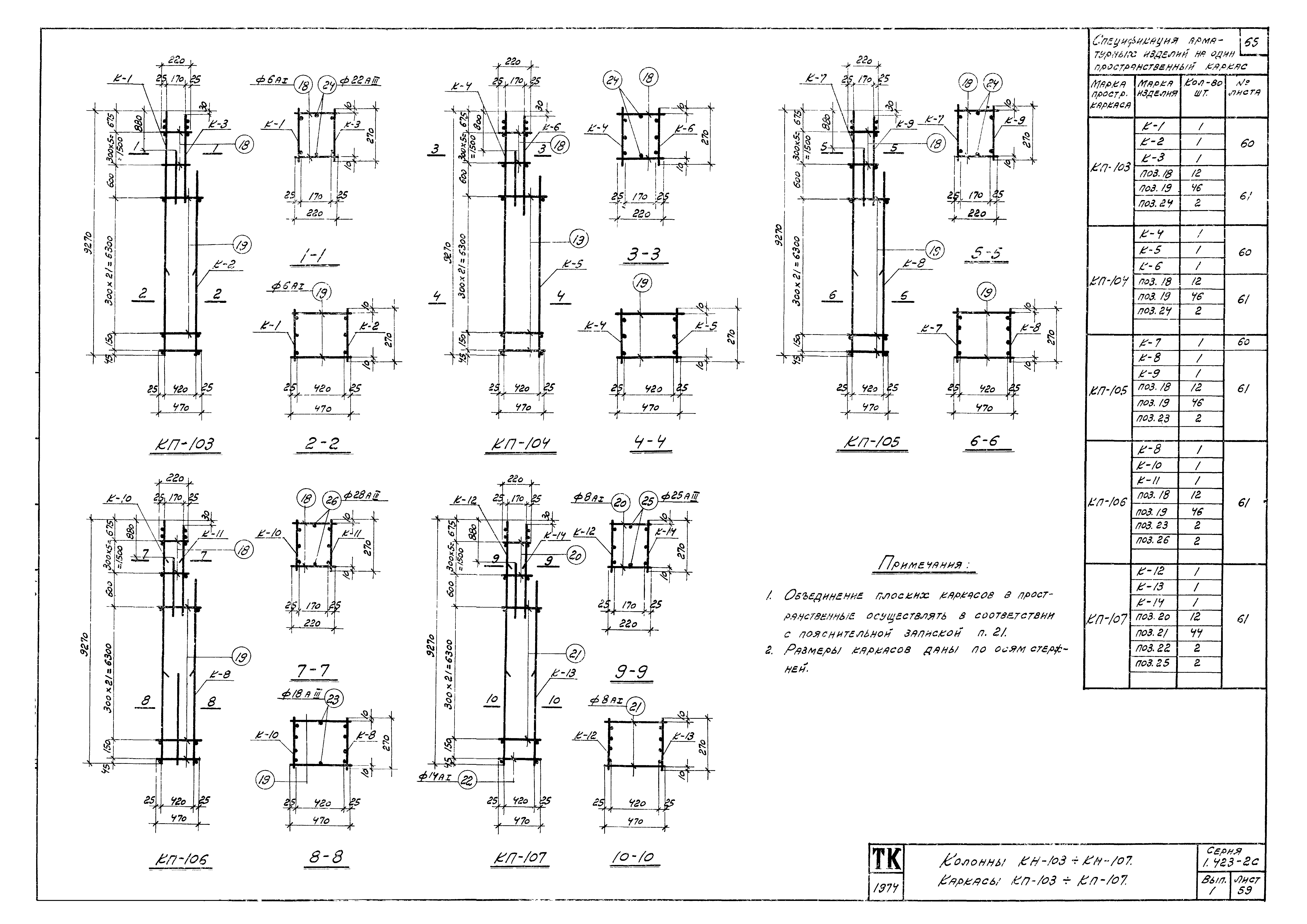 Серия 1.423-2с