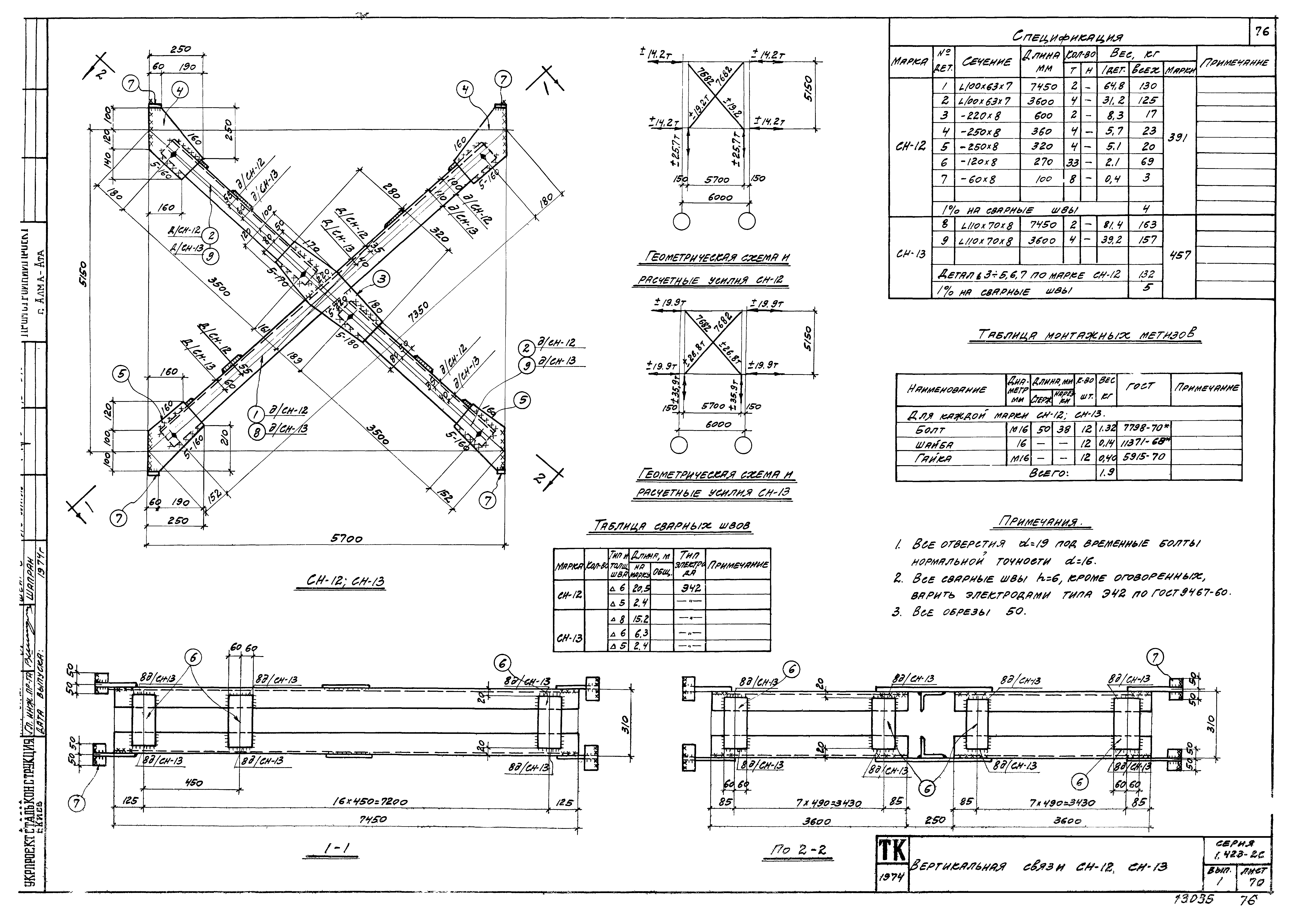 Серия 1.423-2с