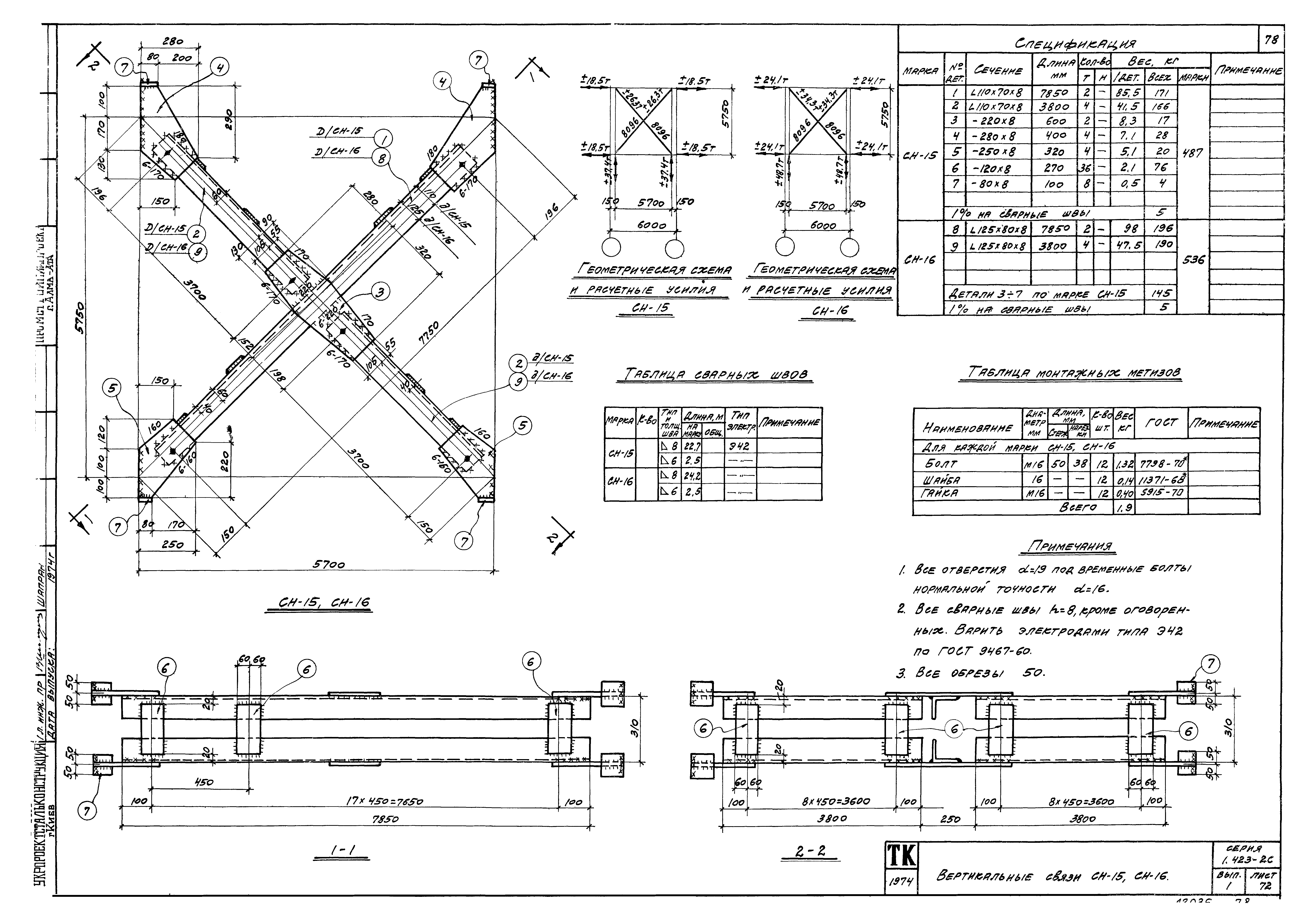 Серия 1.423-2с