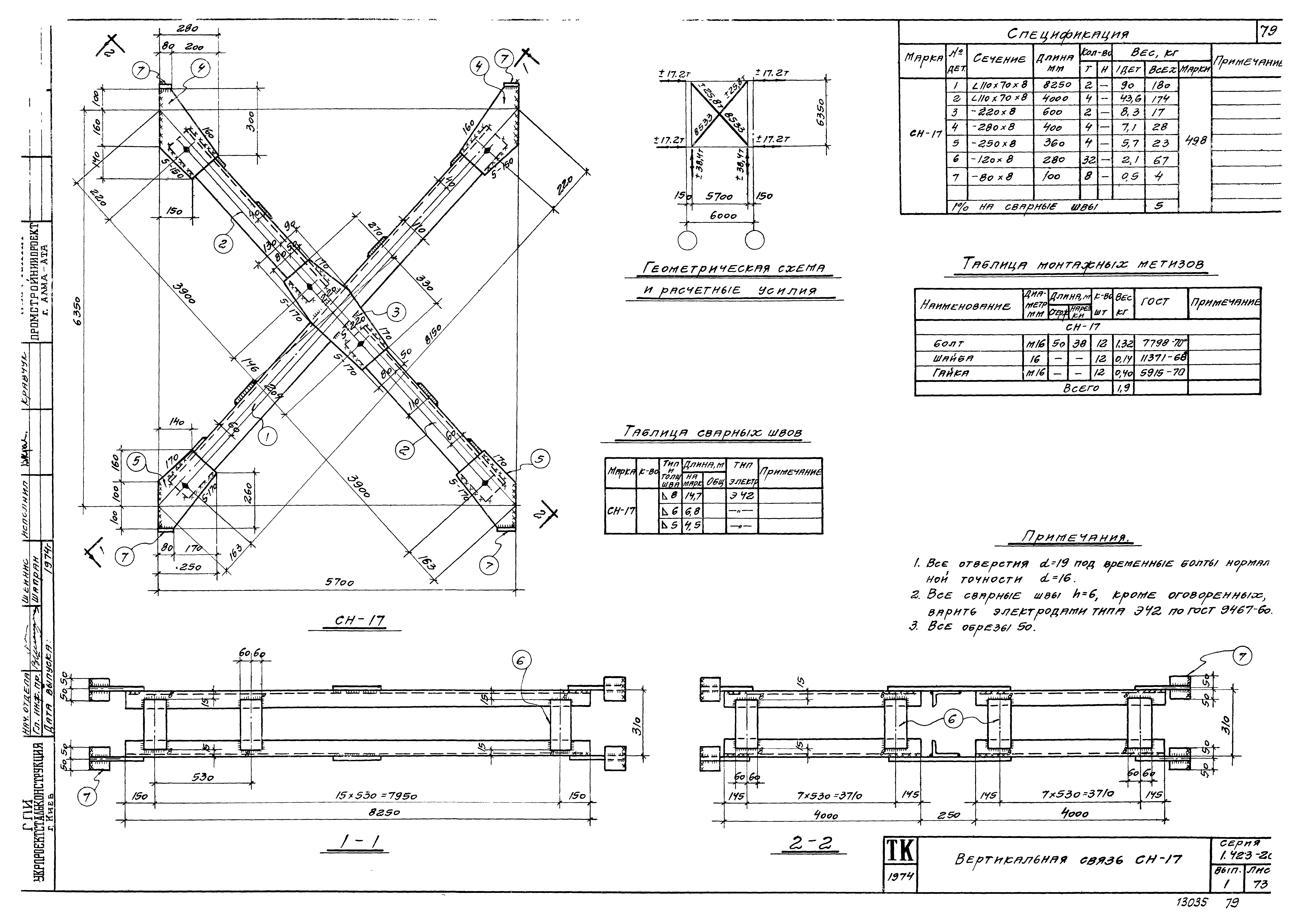 Серия 1.423-2с