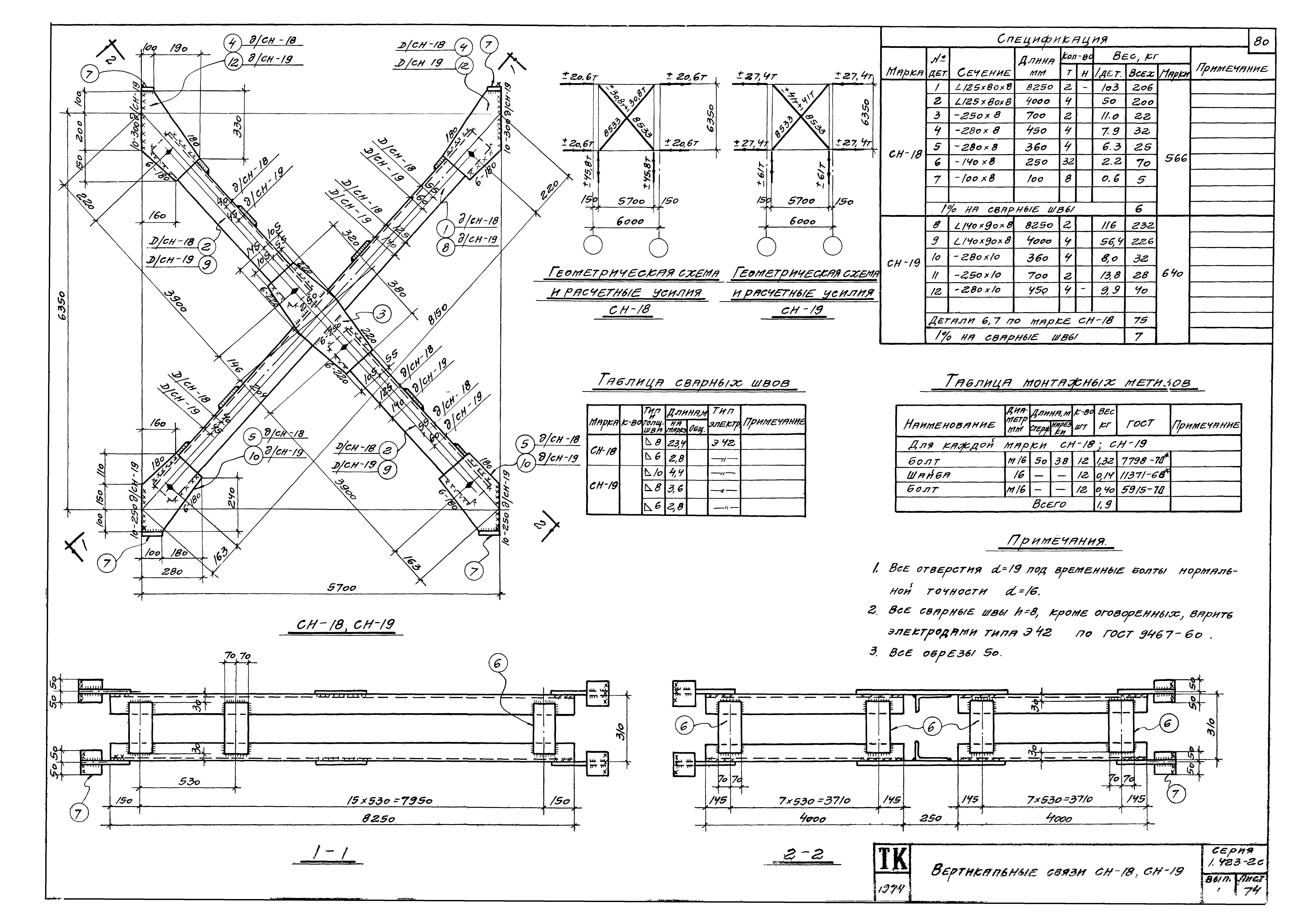 Серия 1.423-2с