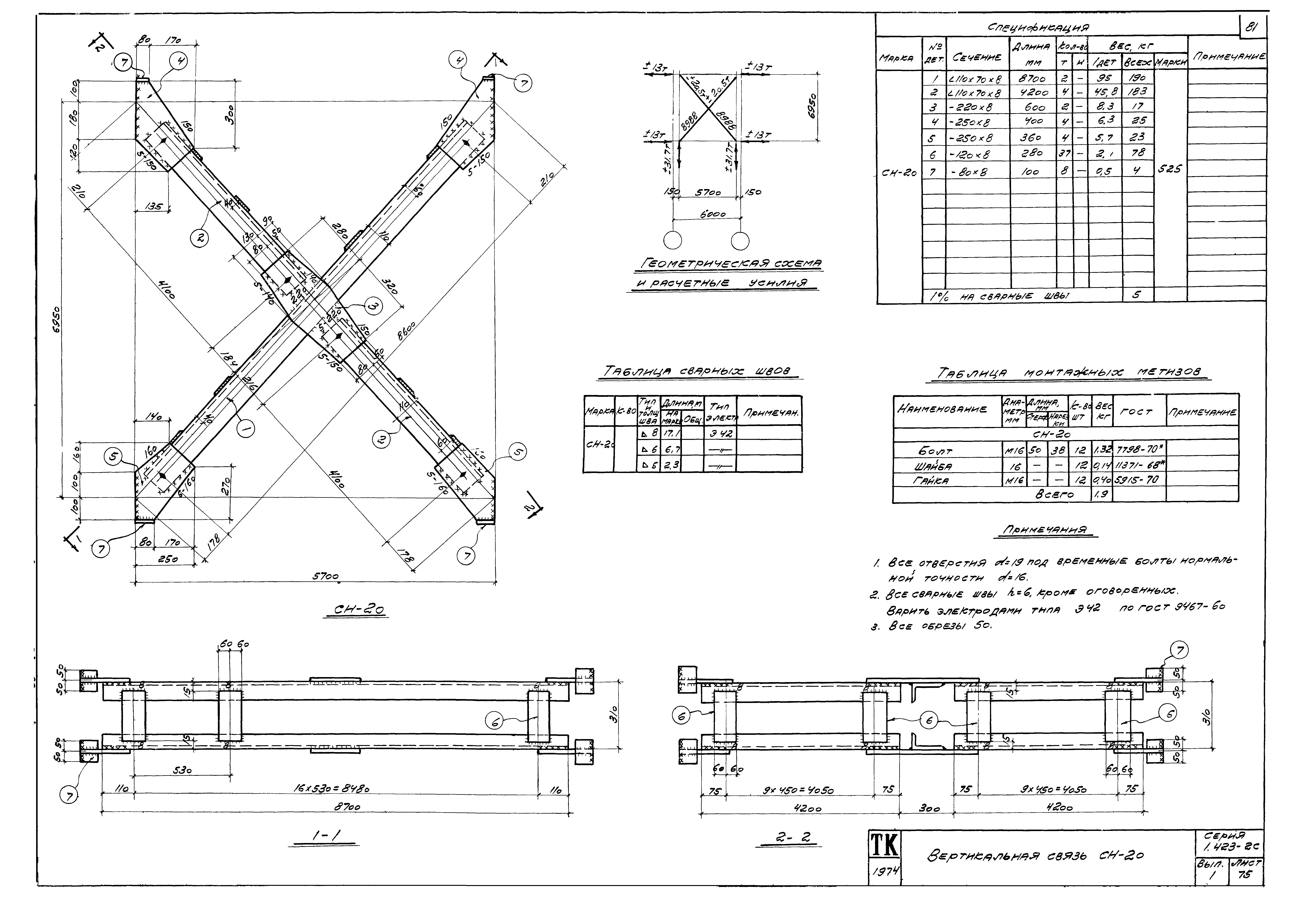 Серия 1.423-2с