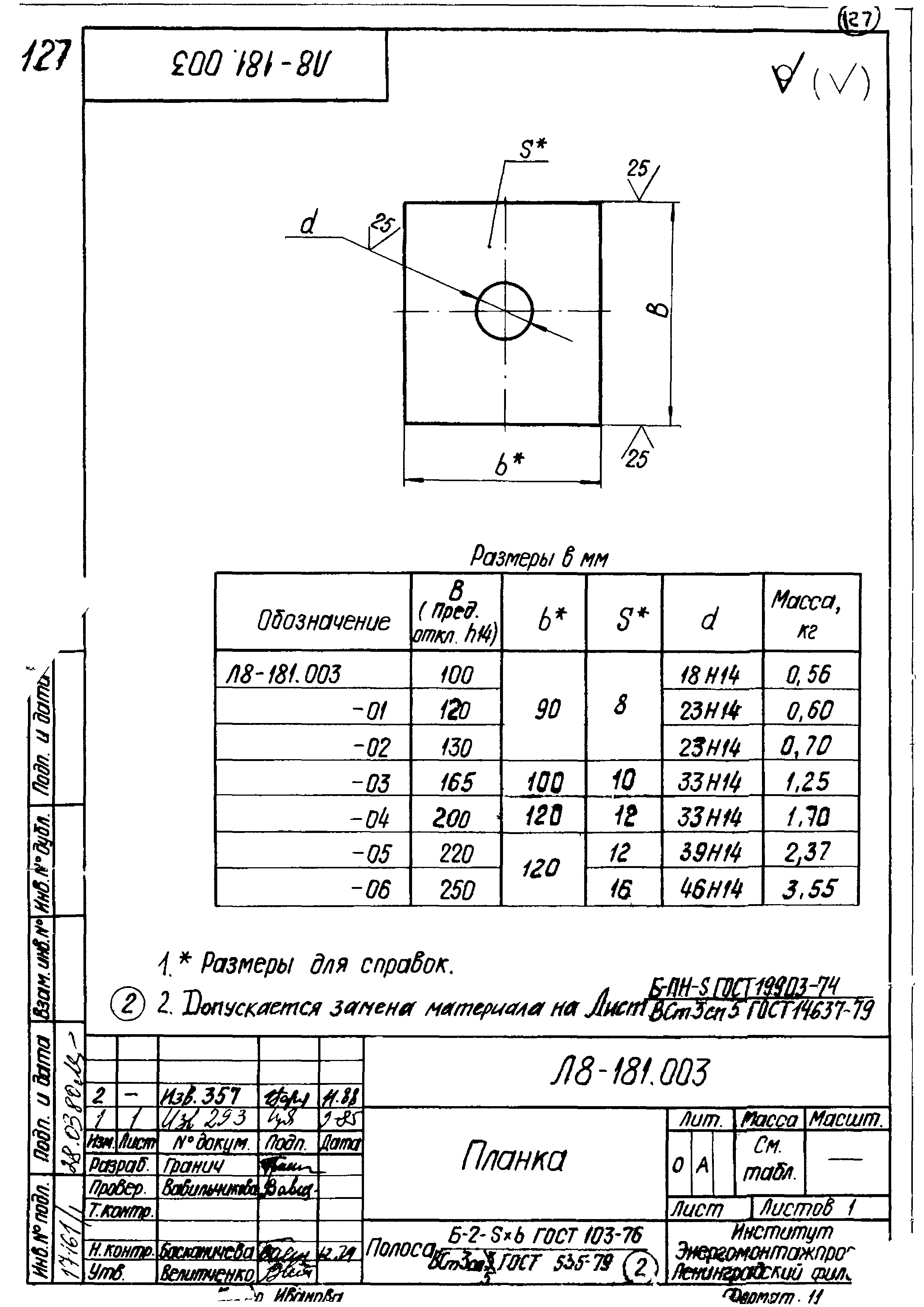 Л8-181.000-003