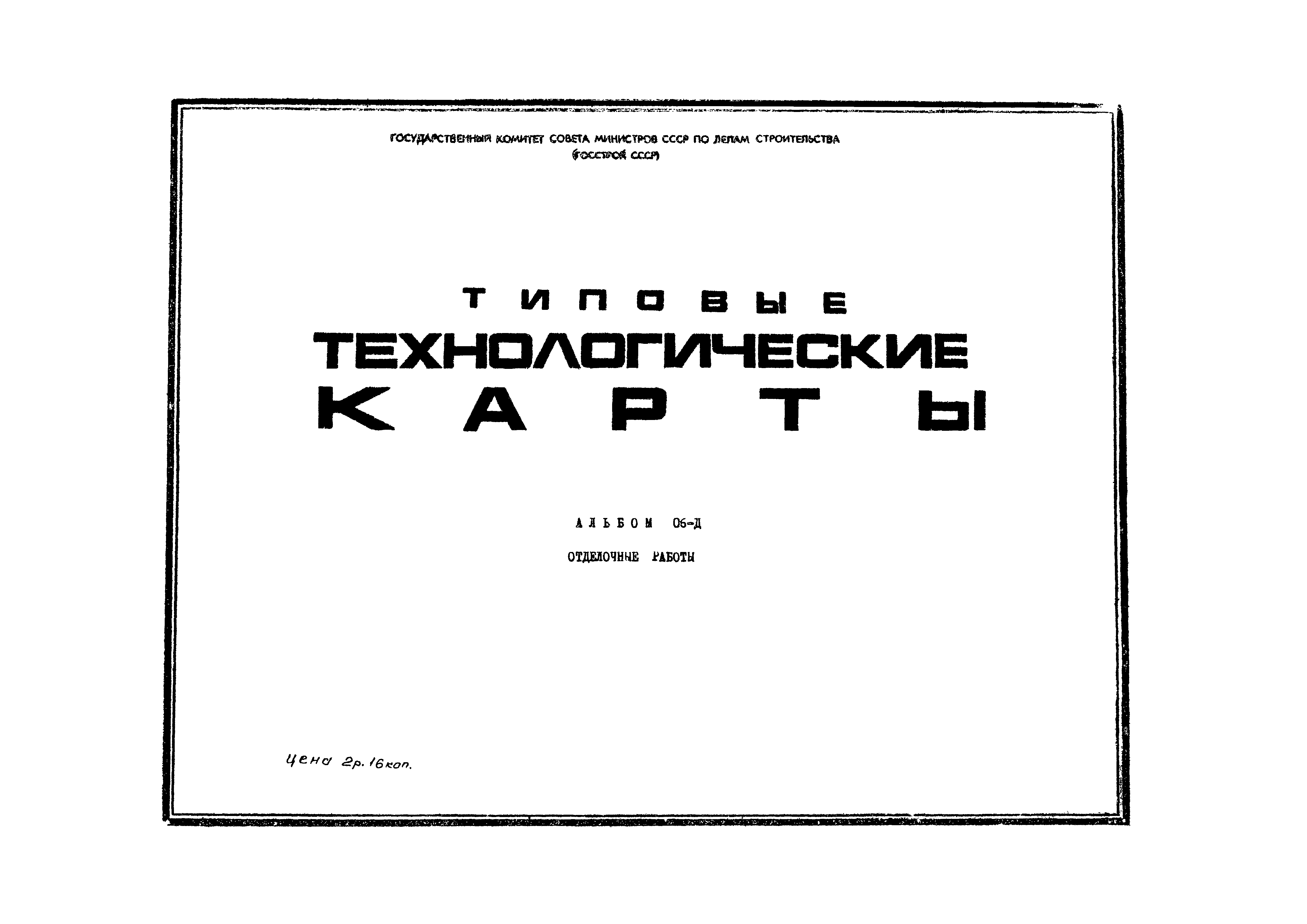 ТК 06.04.37