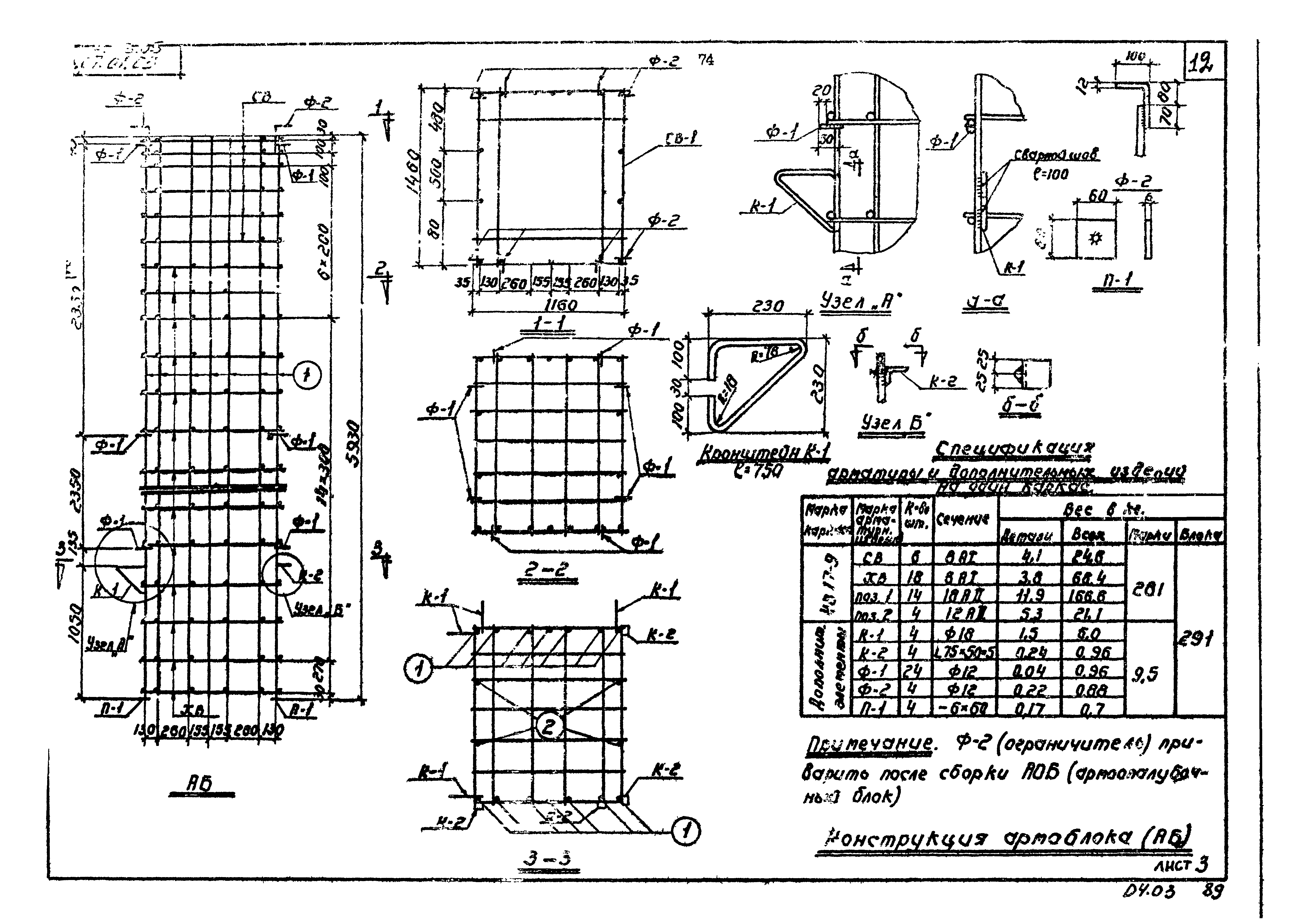 ТК 04.03.05