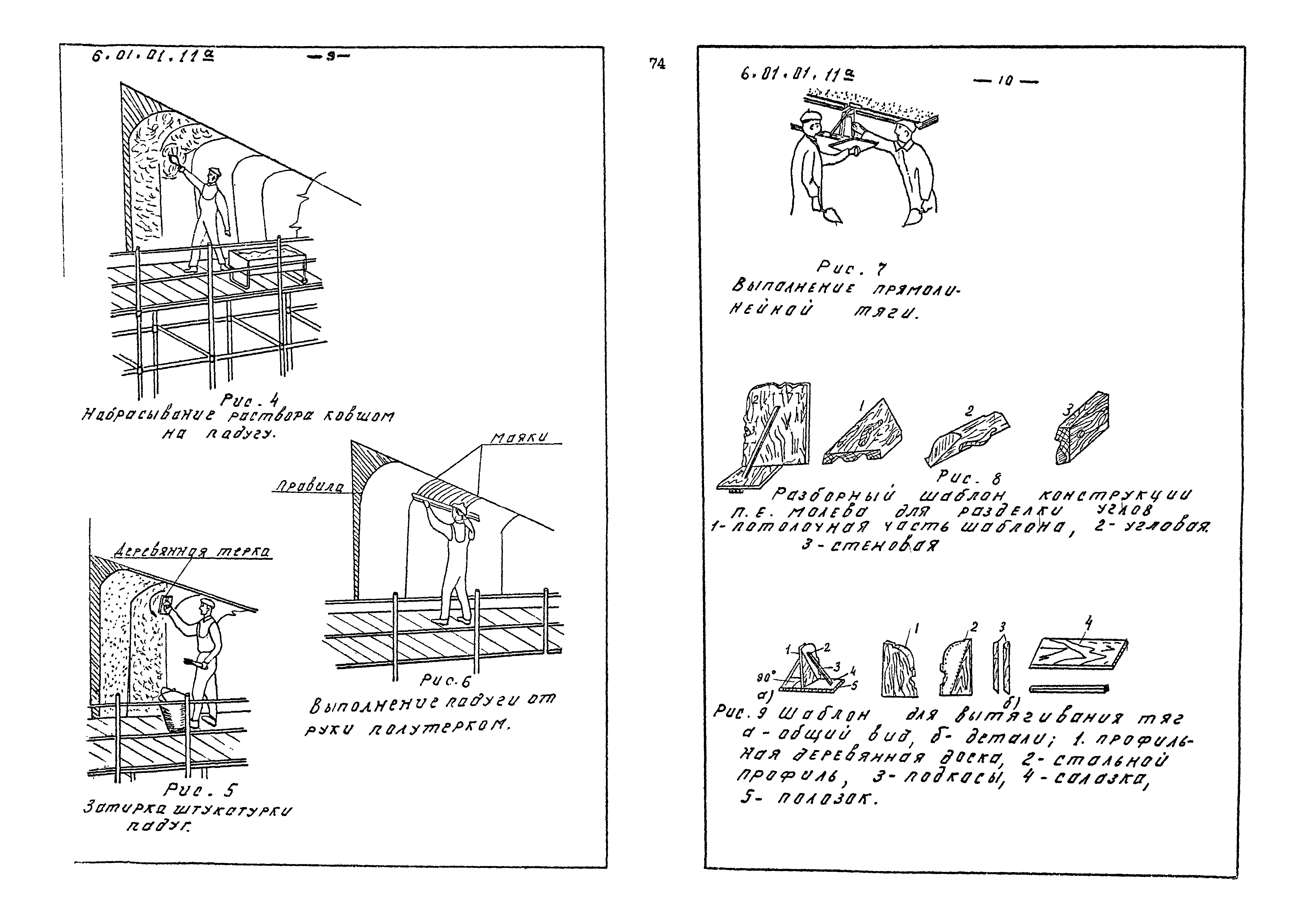 ТК 6.01.01.11а