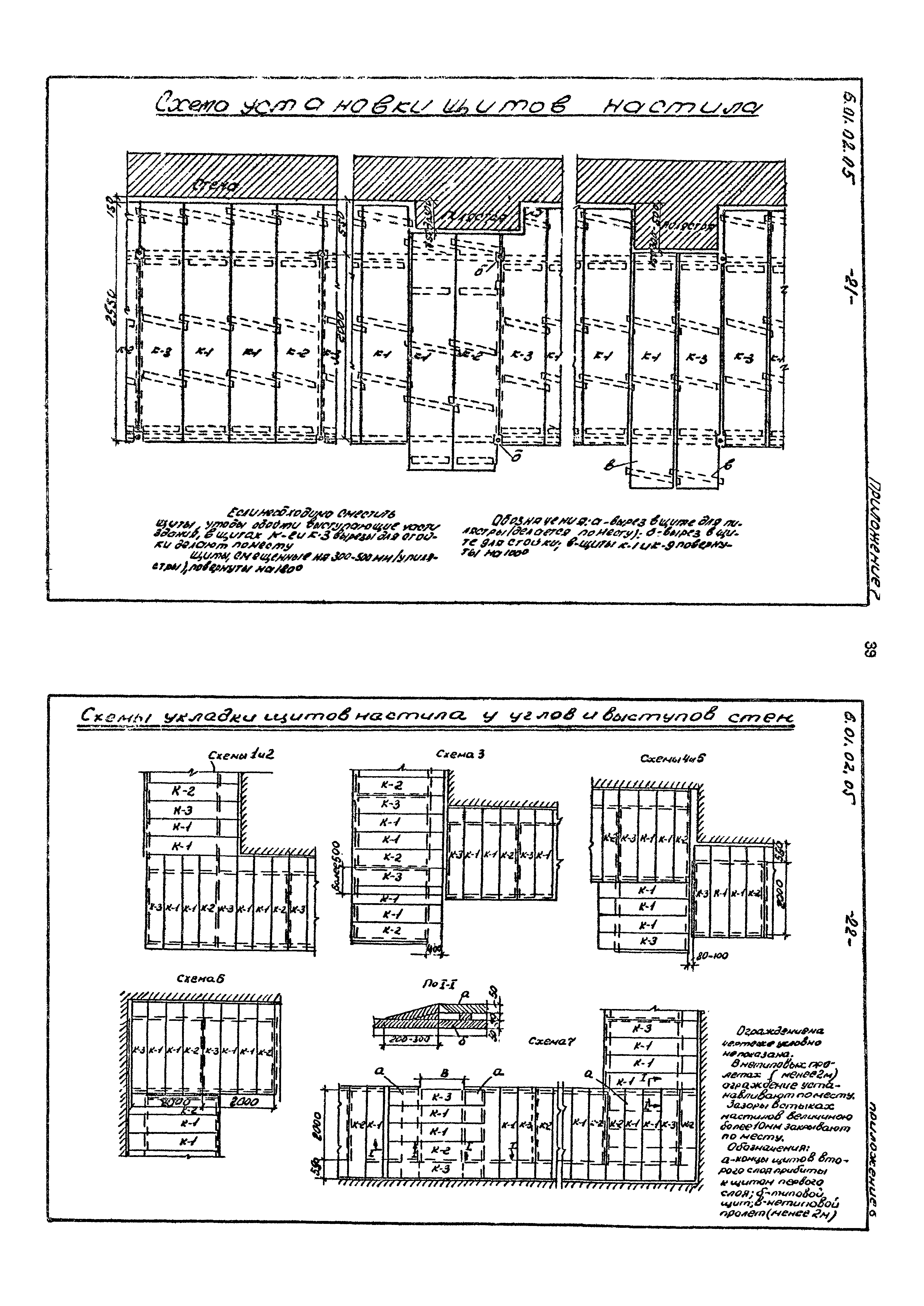 ТК 6.01.02.05