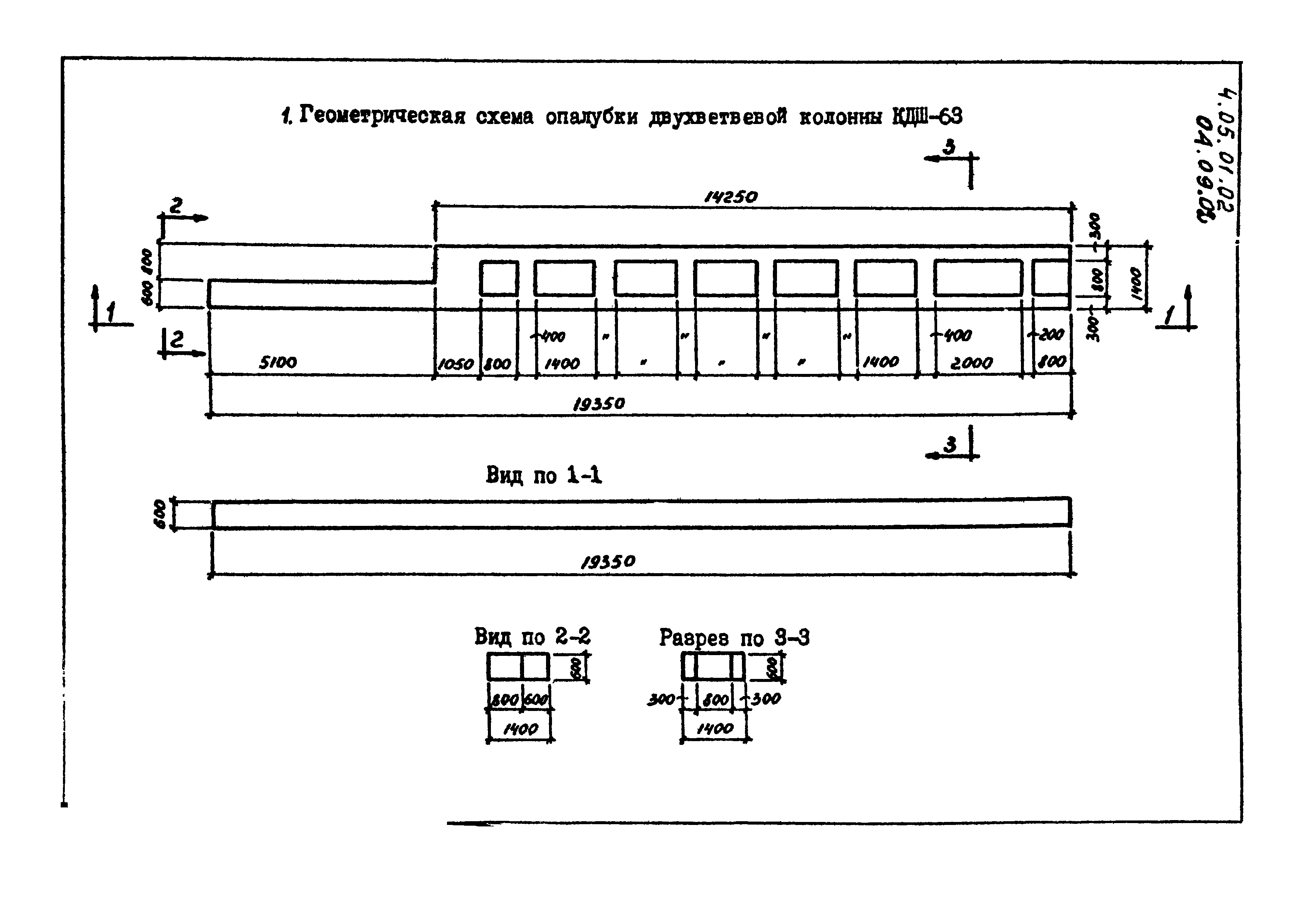 ТК 04.09.02