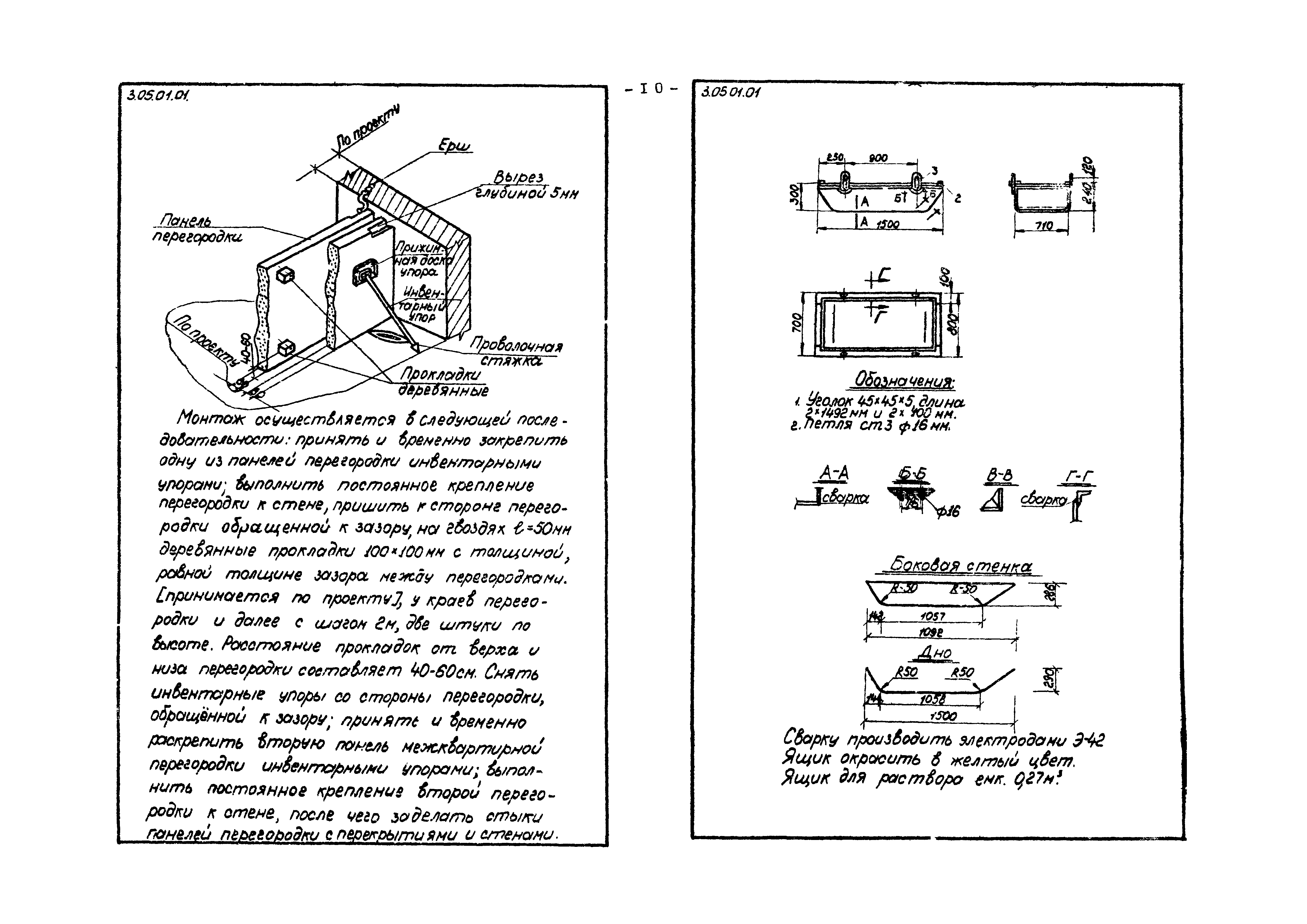 ТК 3.05.01.01