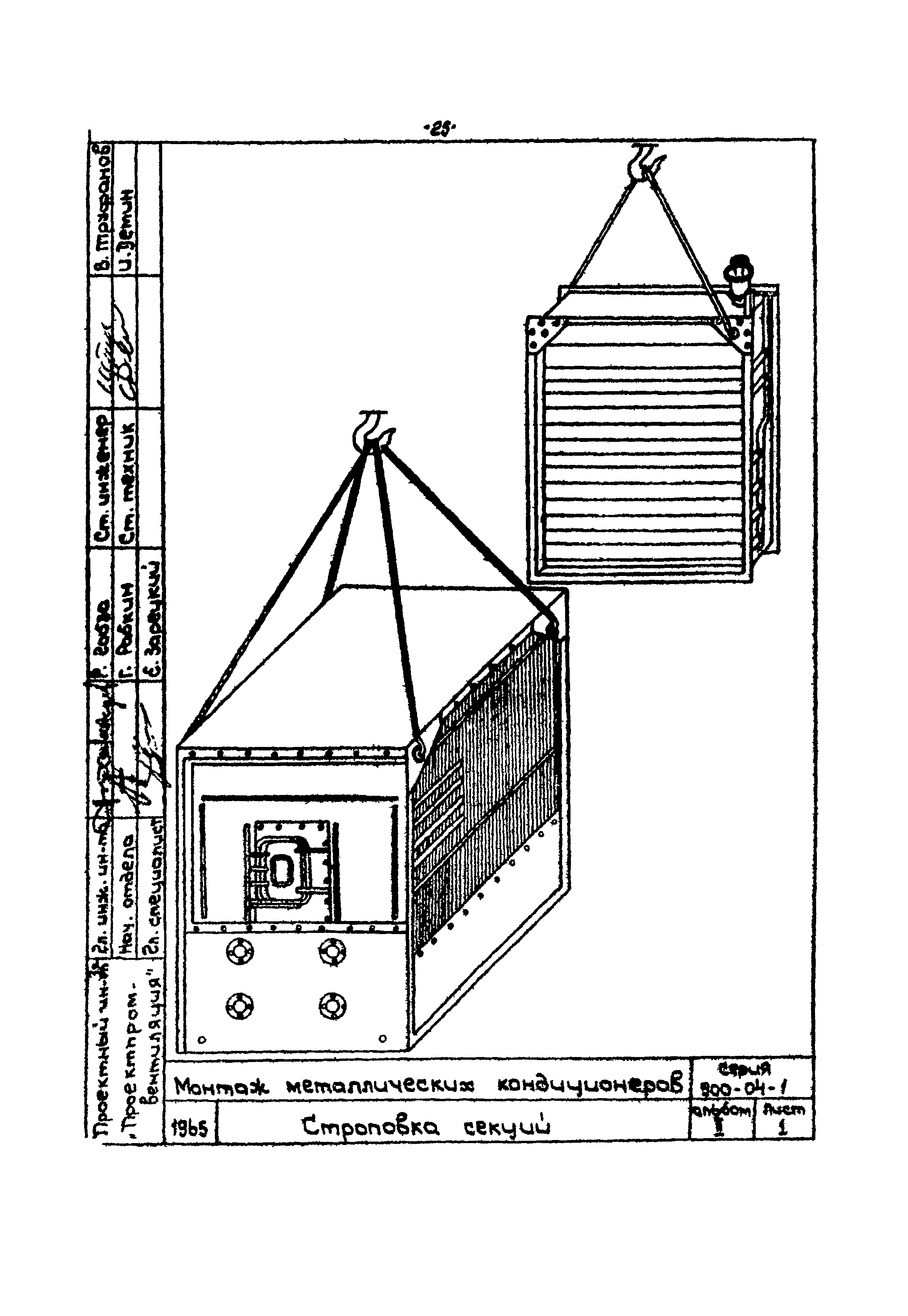 ТТК 07.35