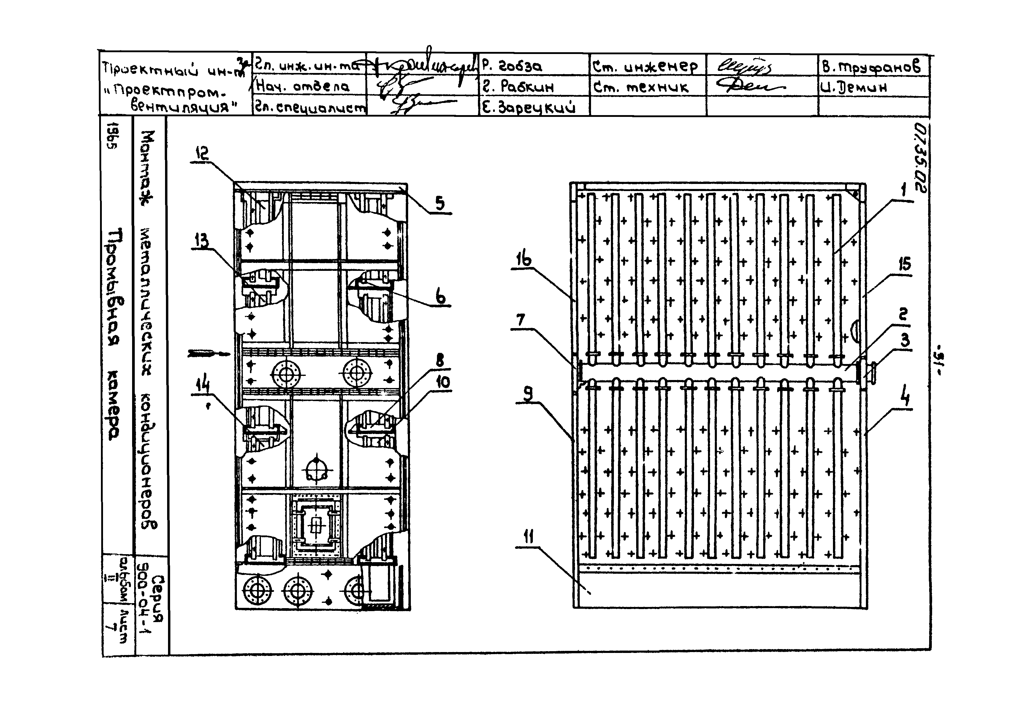 ТТК 07.35