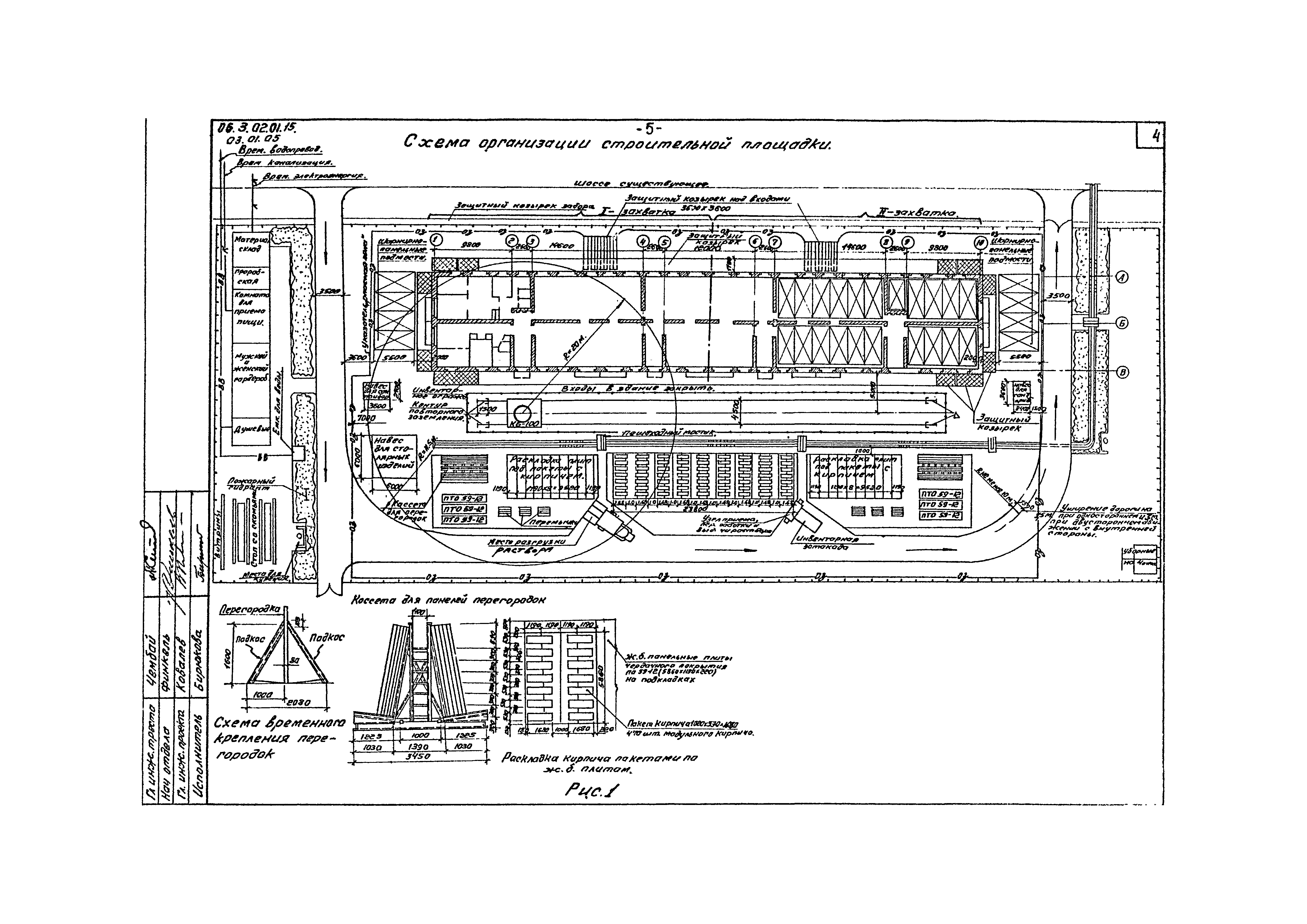 ТК 03.01.05