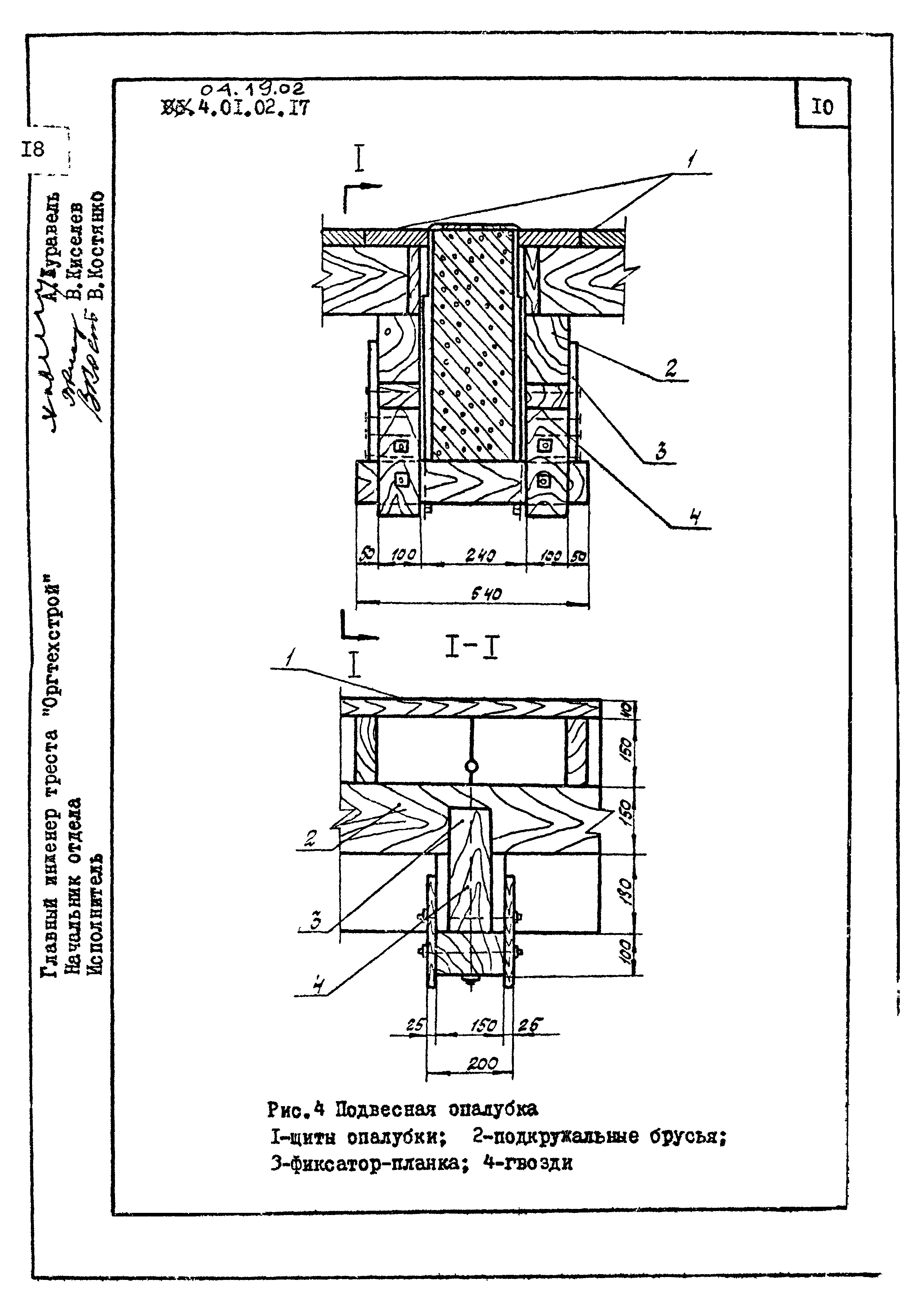 ТК 04.19.02