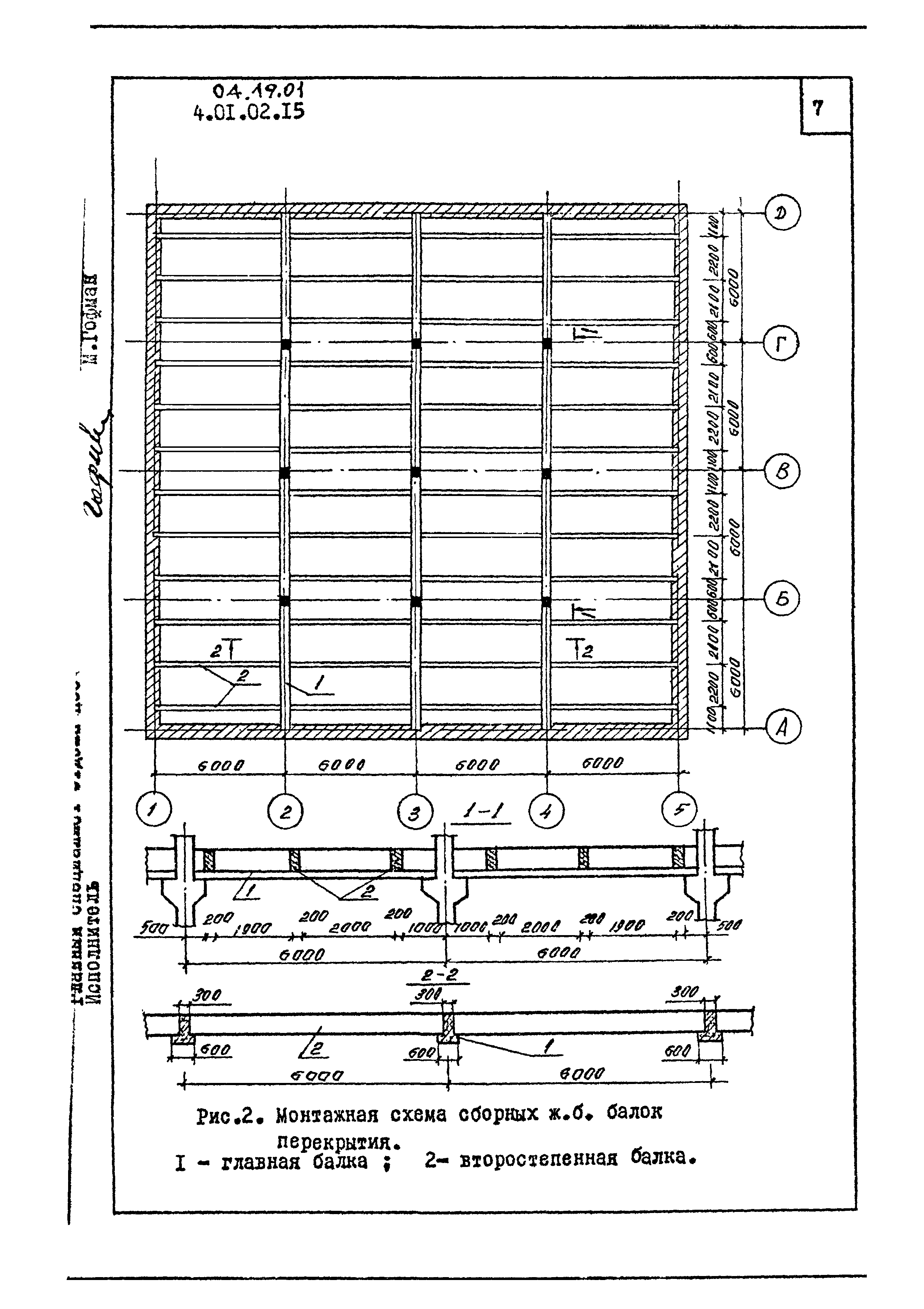 ТК 04.19.01