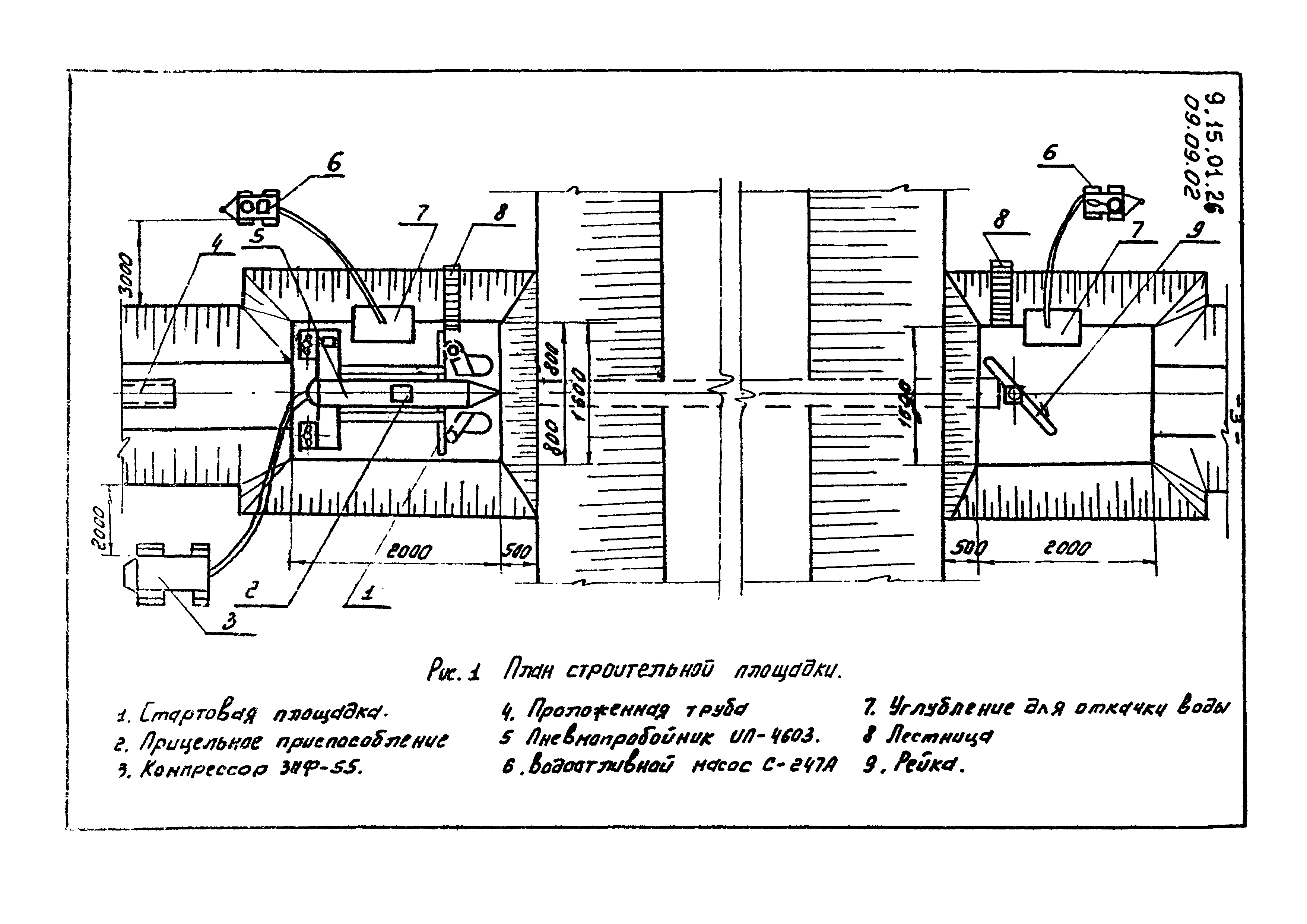 ТК 09.09.02