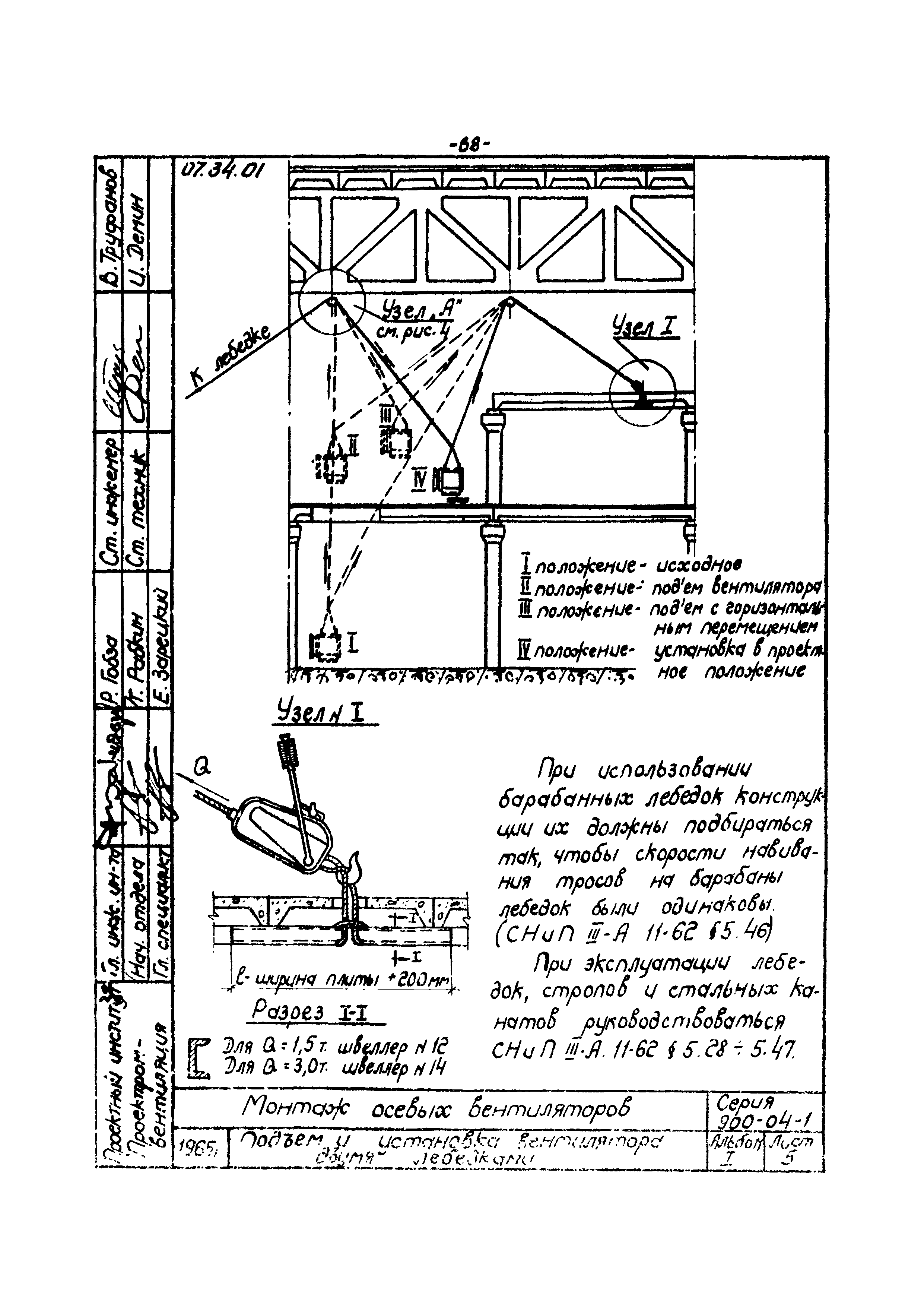 ТТК 07.34