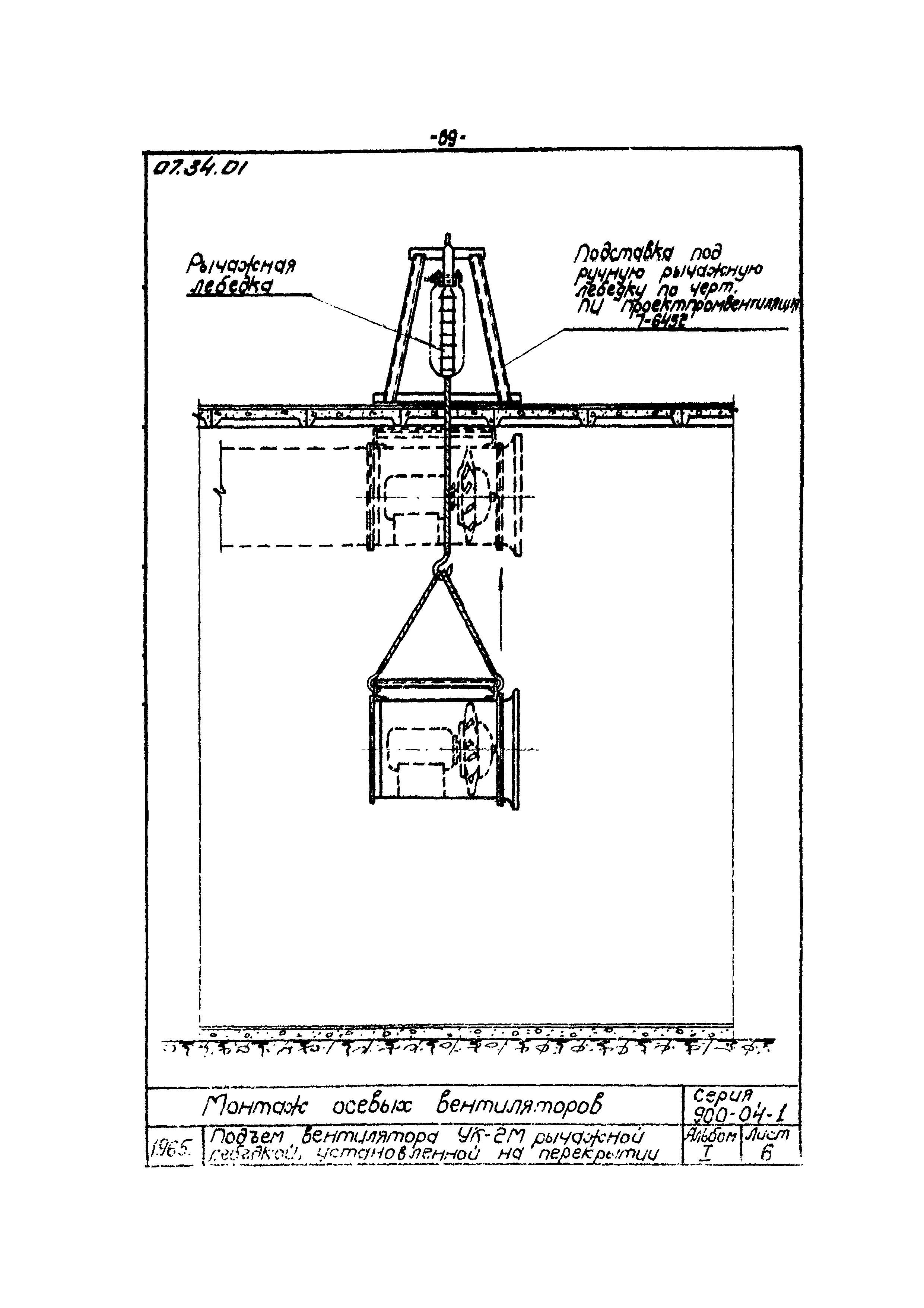 ТТК 07.34