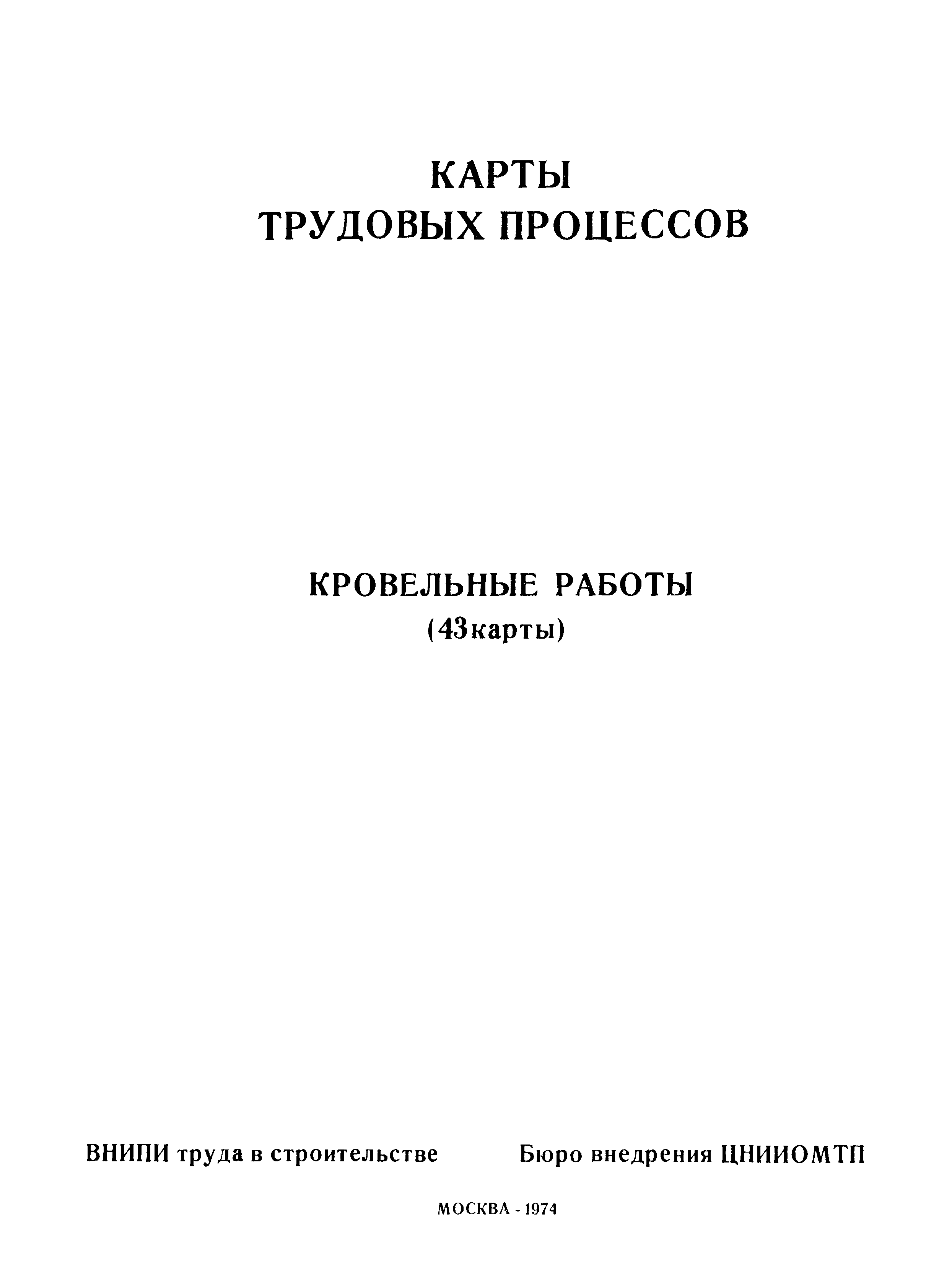 КТ 7.0-8.6-71