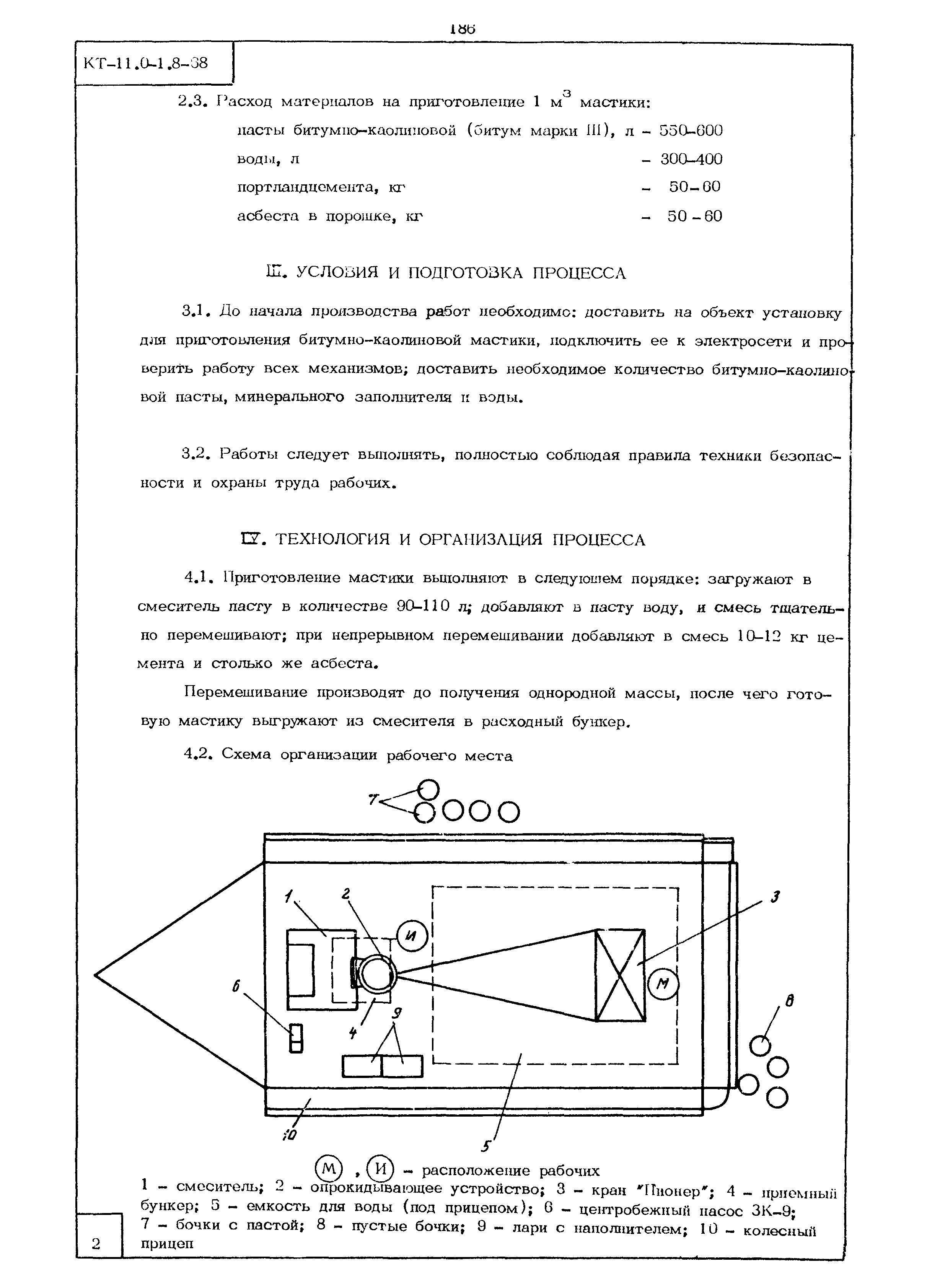 КТ 11.0-1.8-68