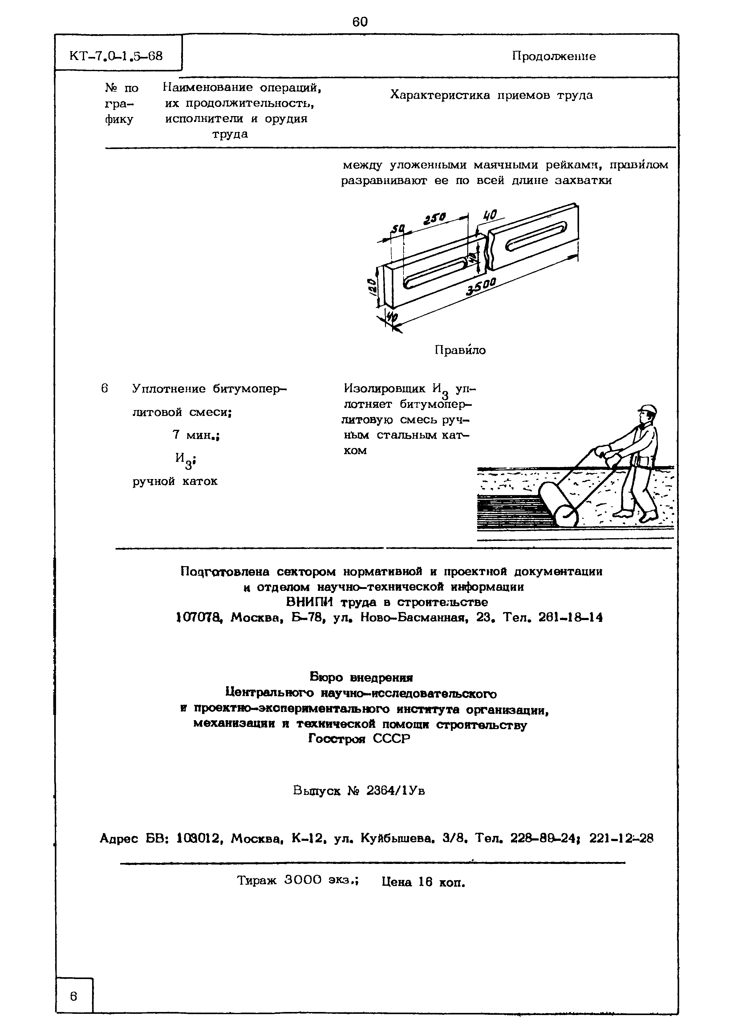 КТ 7.0-1.5-68