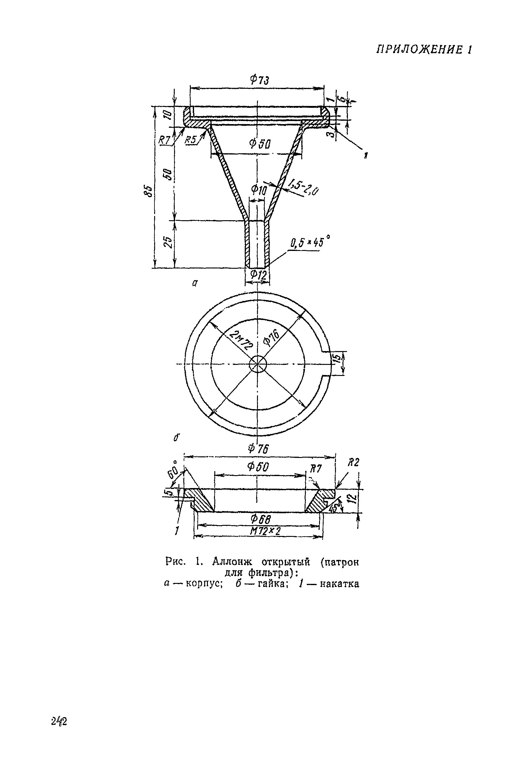 МУ 1644в-77