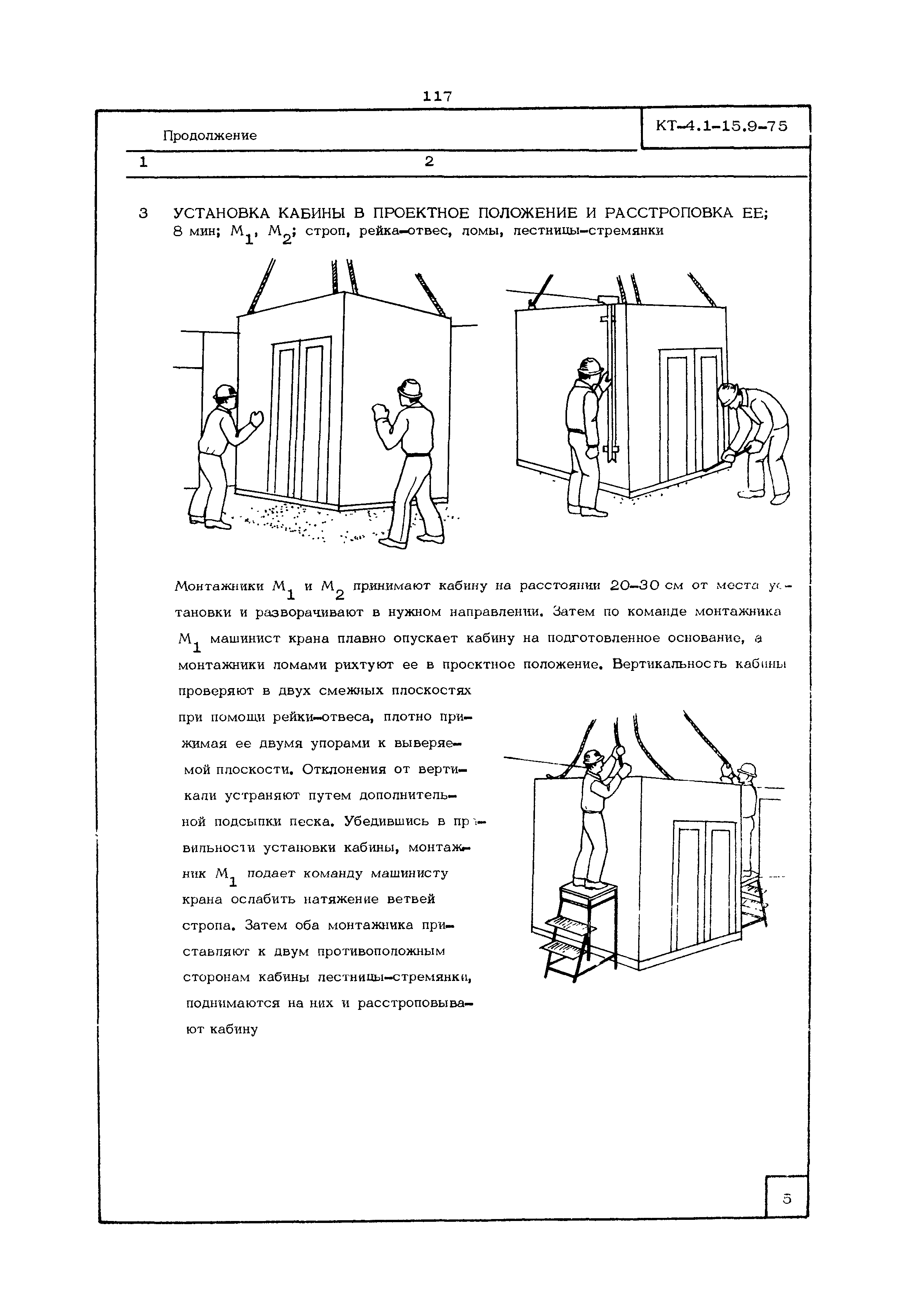 КТ 4.1-15.9-75