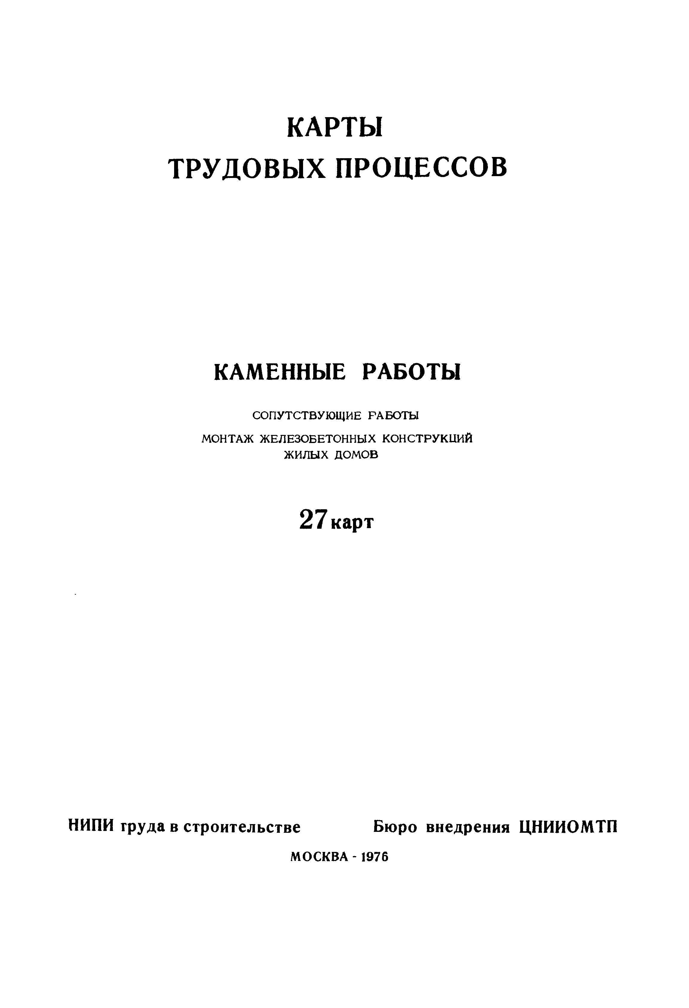 КТ 3.0-18.1-76