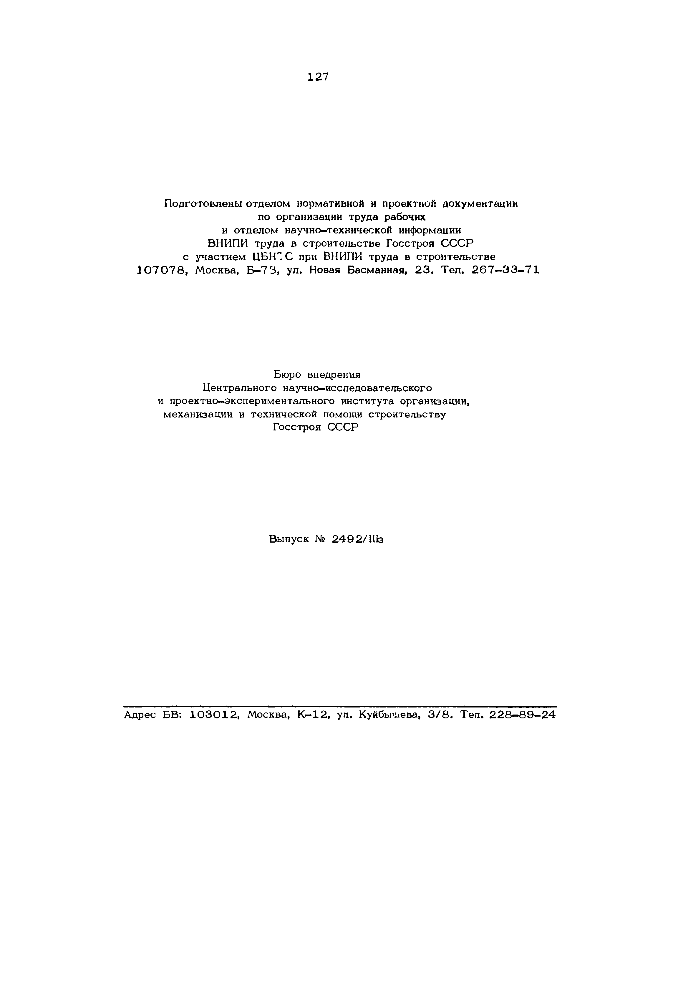 КТ 6.1-28.26-76