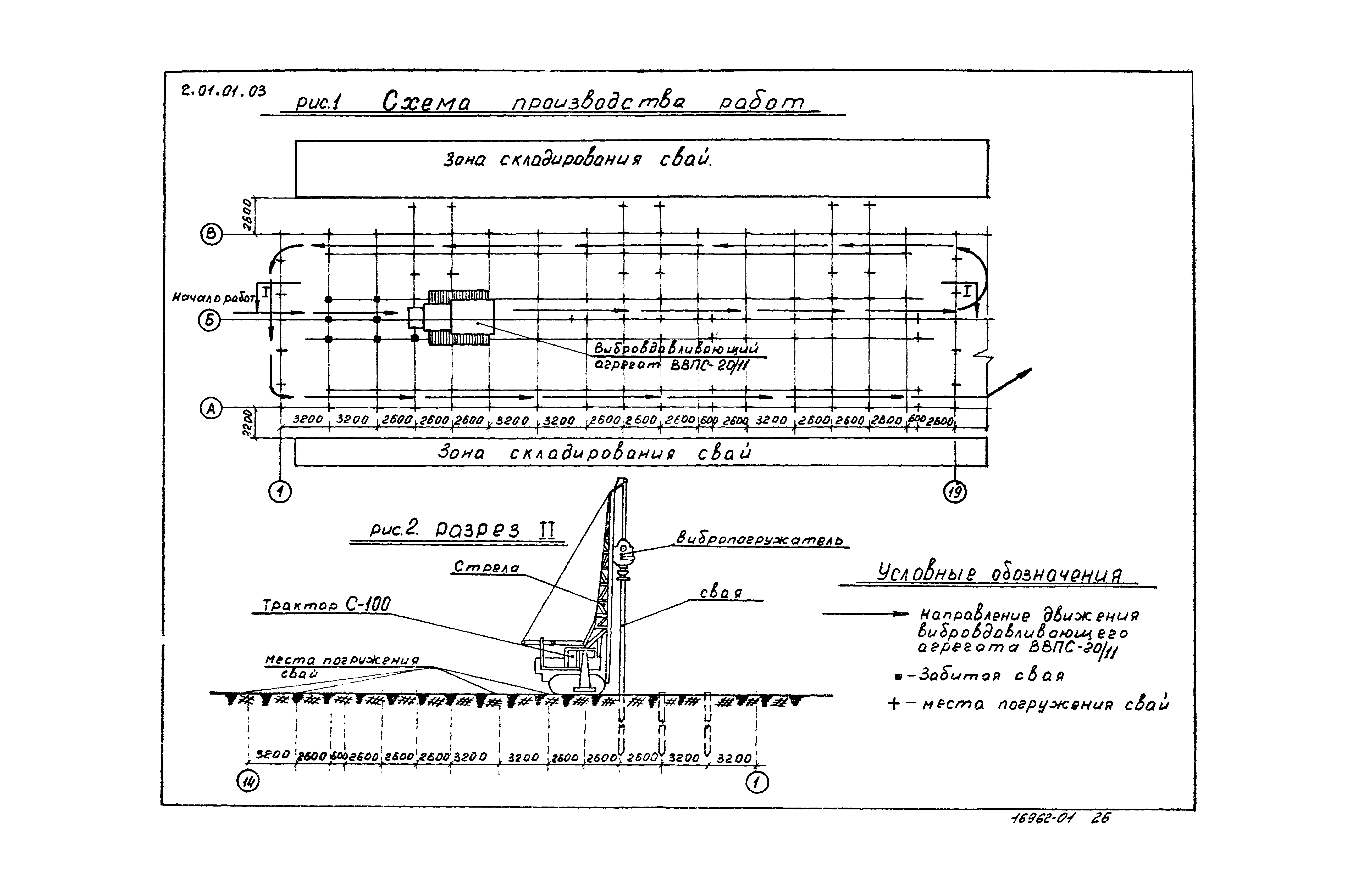 ТК 02.01.05