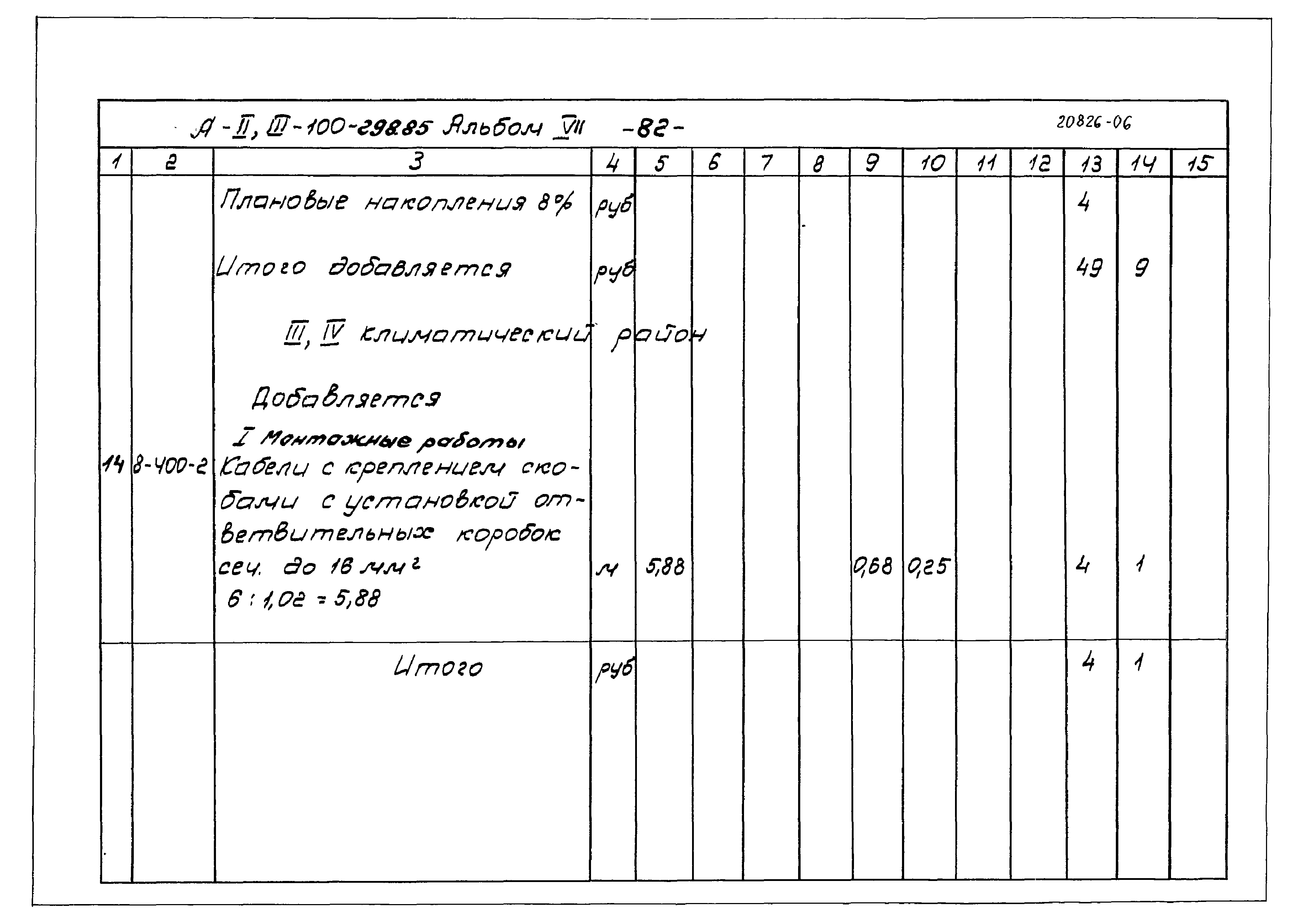 Типовой проект А-II,III-100-298.85