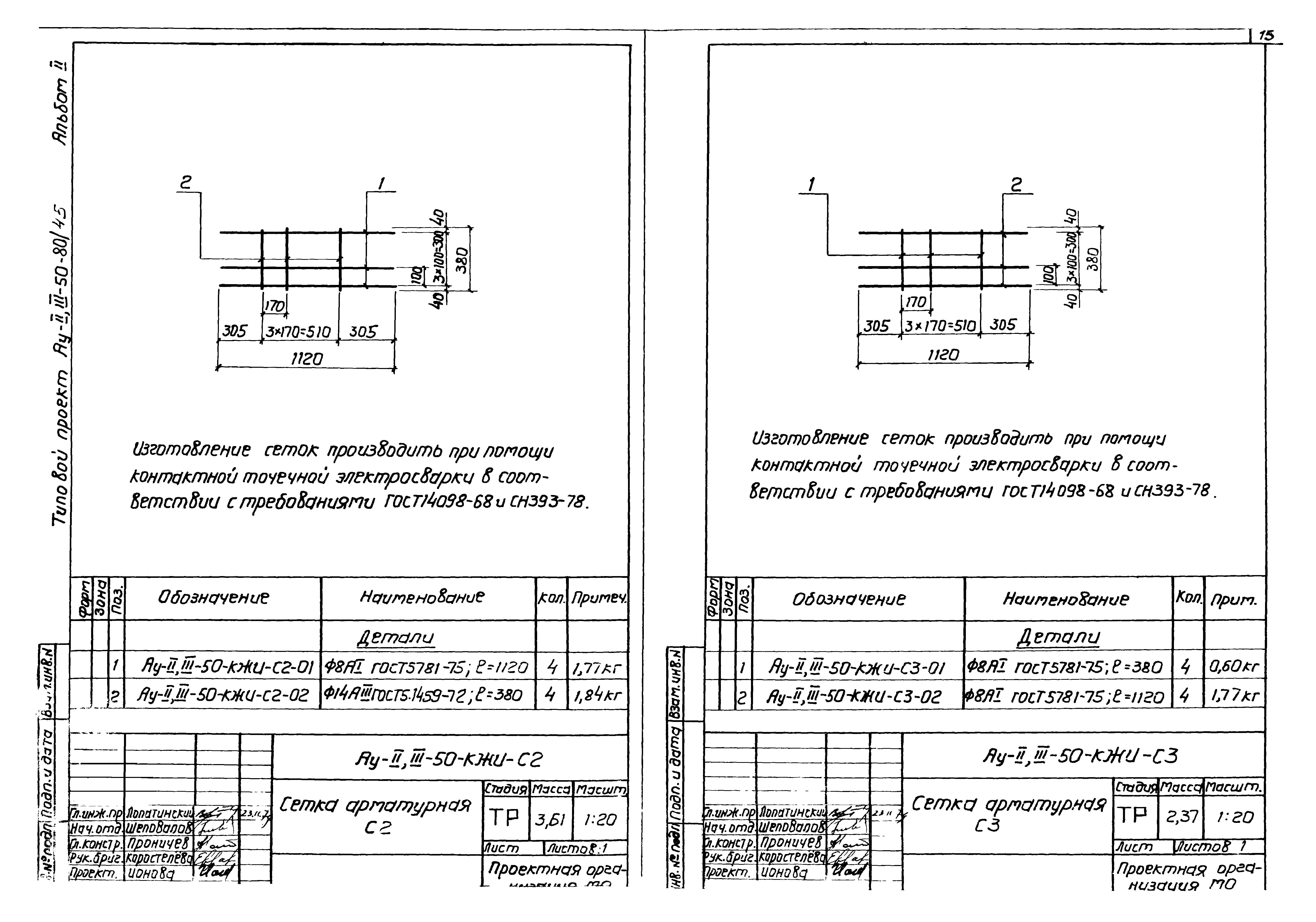 Типовой проект А-II,III-100-298.85