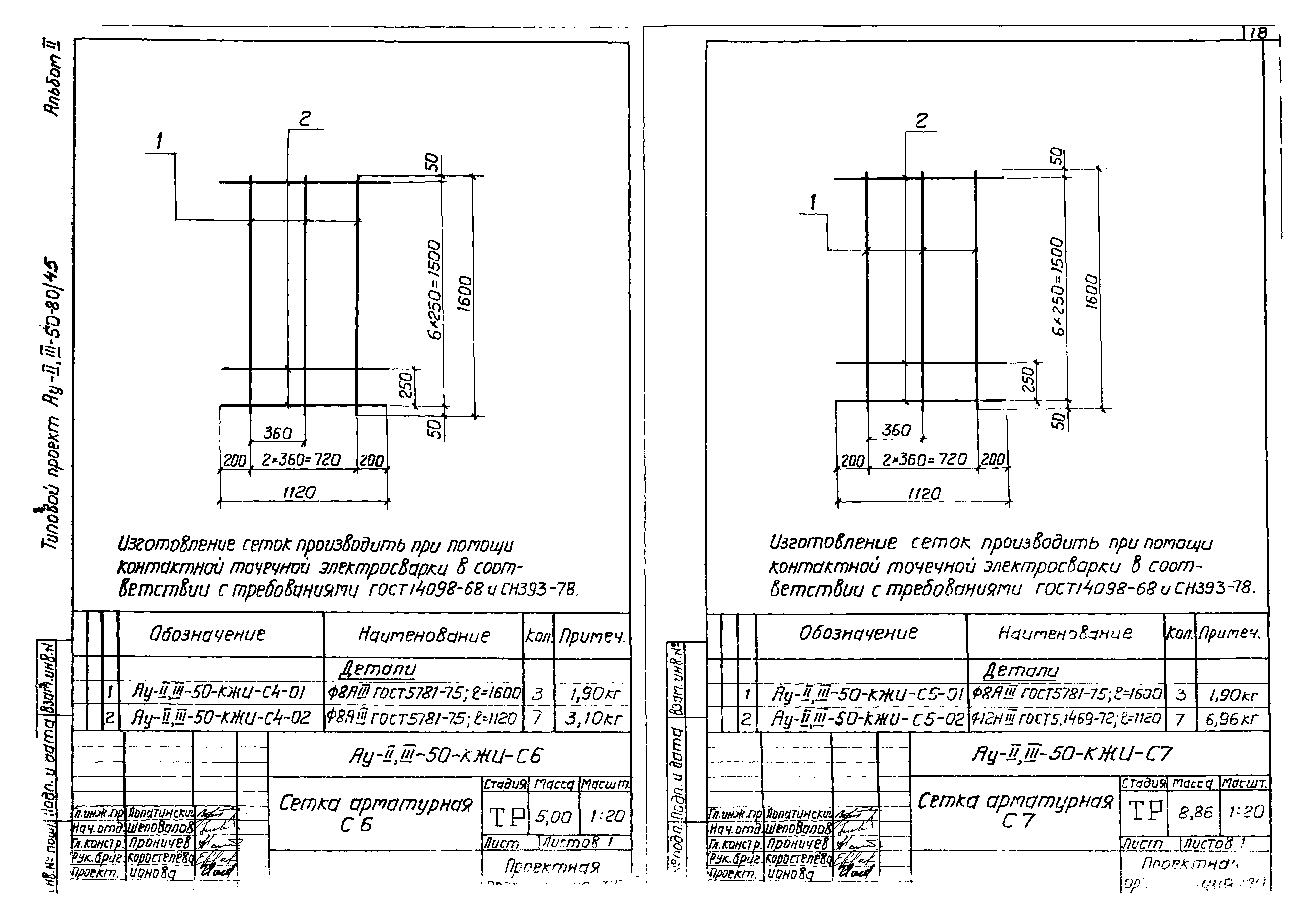 Типовой проект А-II,III-100-298.85