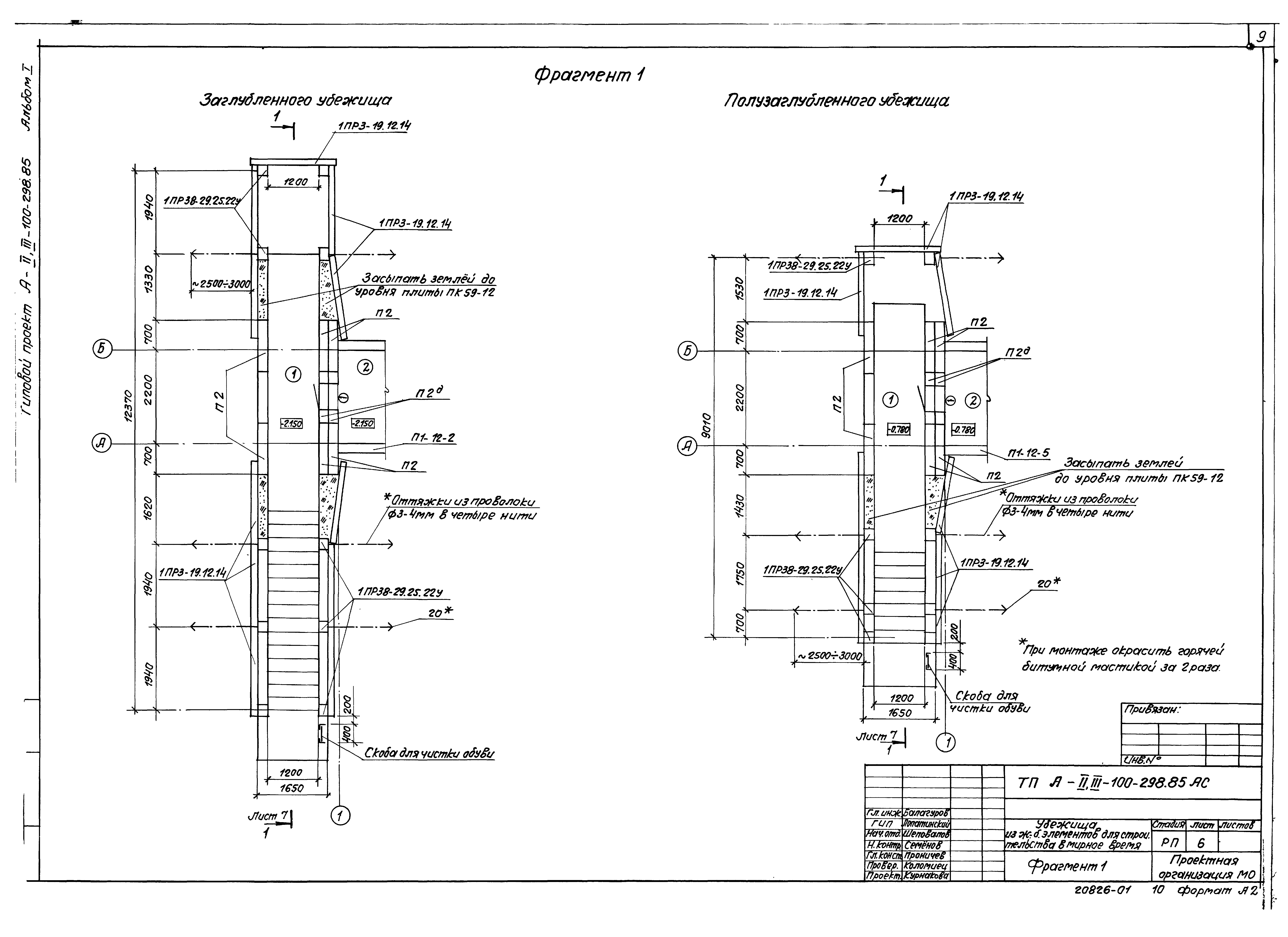 Типовой проект А-II,III-100-298.85