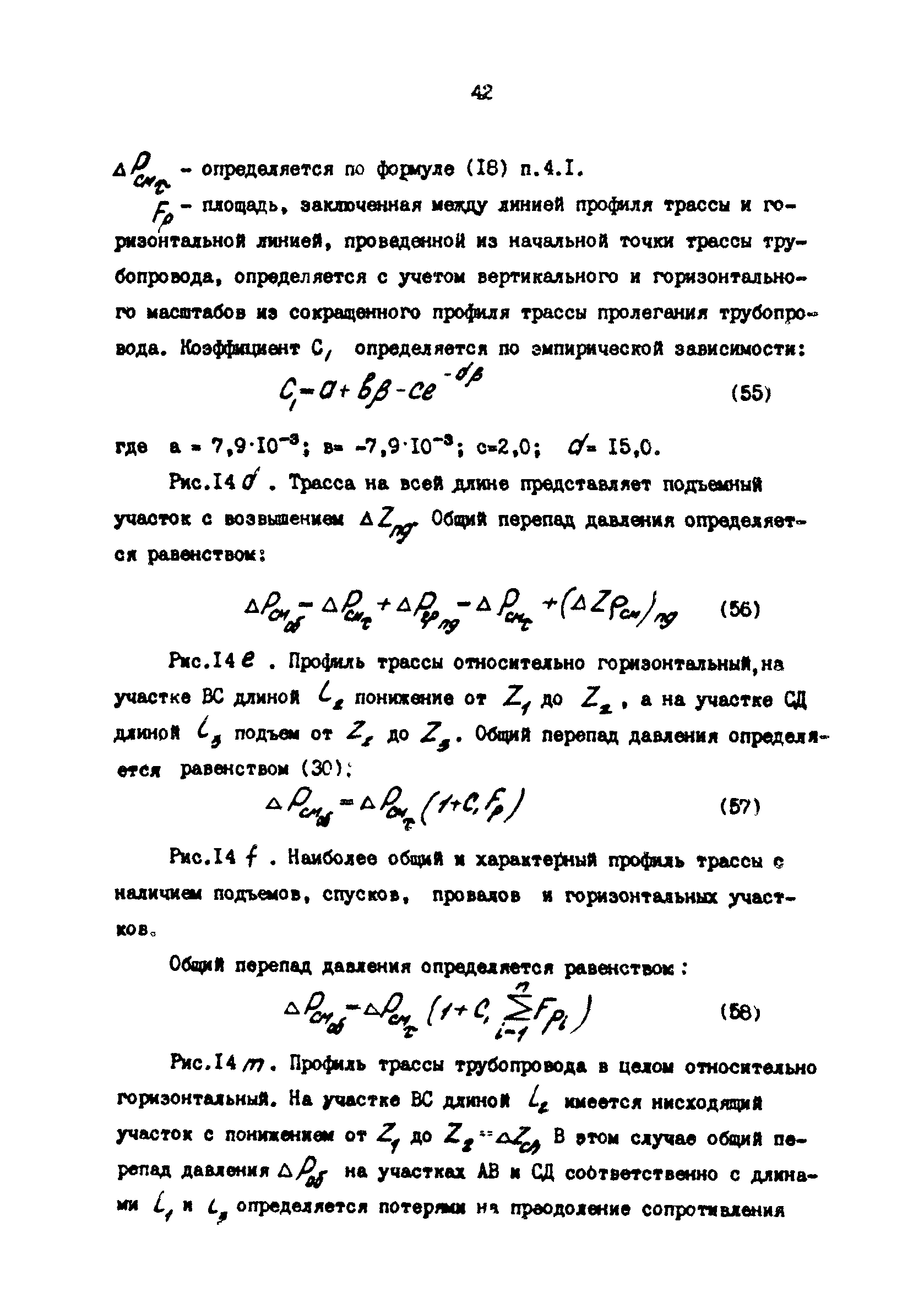 РД 39-3-1034-84