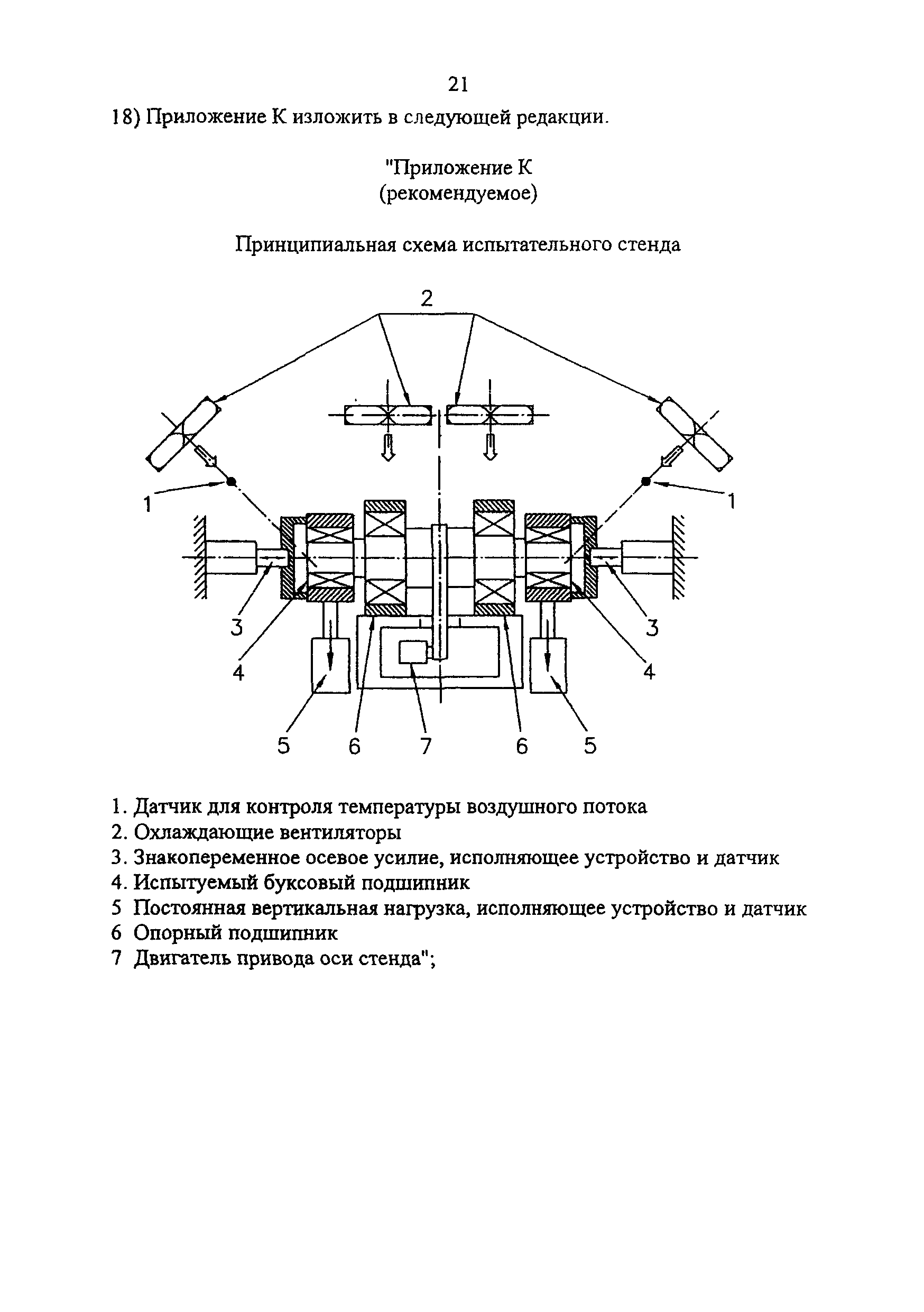 СТ ССФЖТ ЦТ ЦЛ ЦВ-137-2002