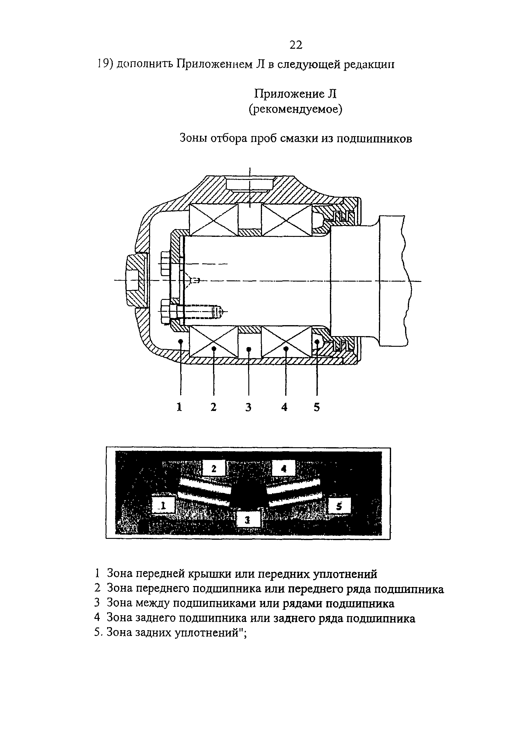 СТ ССФЖТ ЦТ ЦЛ ЦВ-137-2002