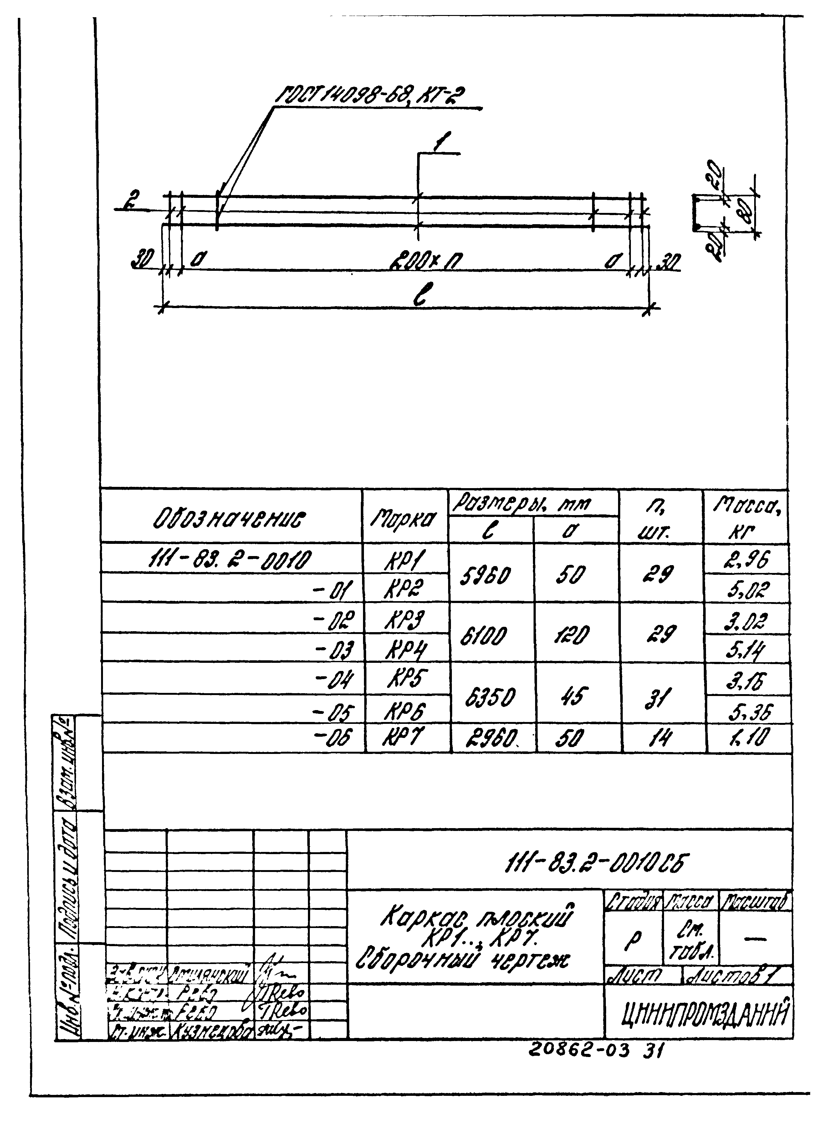 Шифр 111-83