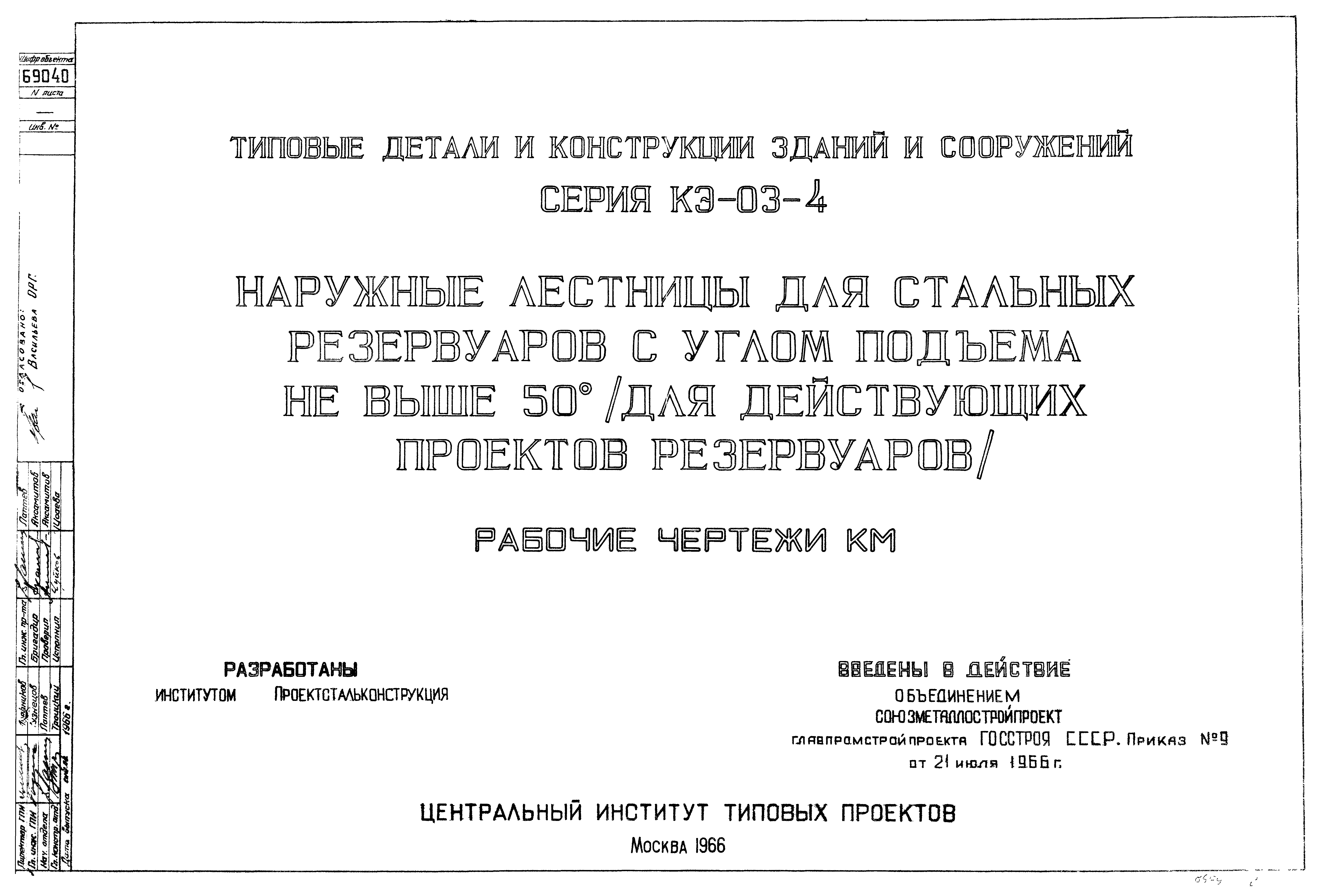 Серия КЭ-03-4