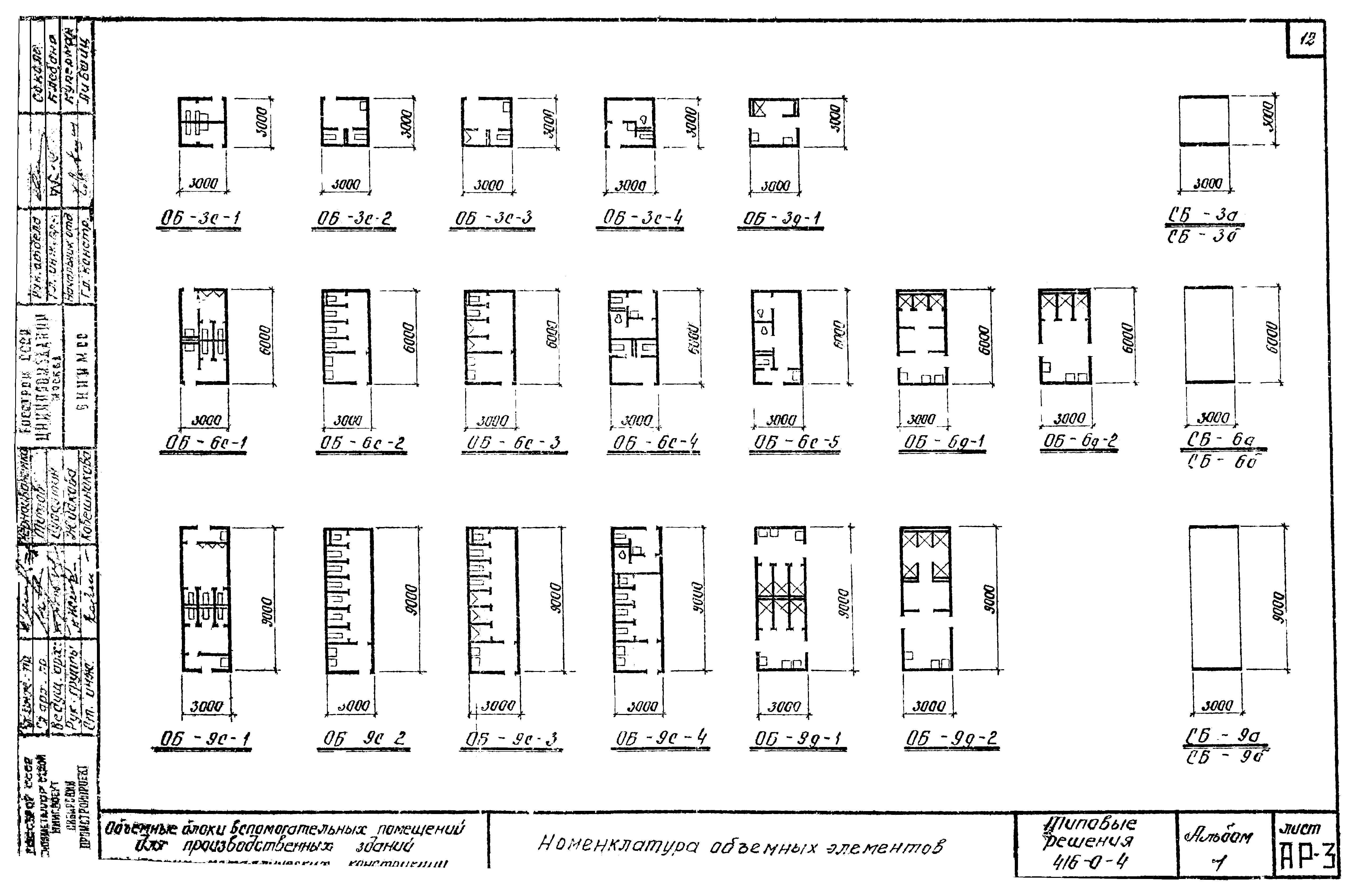 Серия 416-0-4