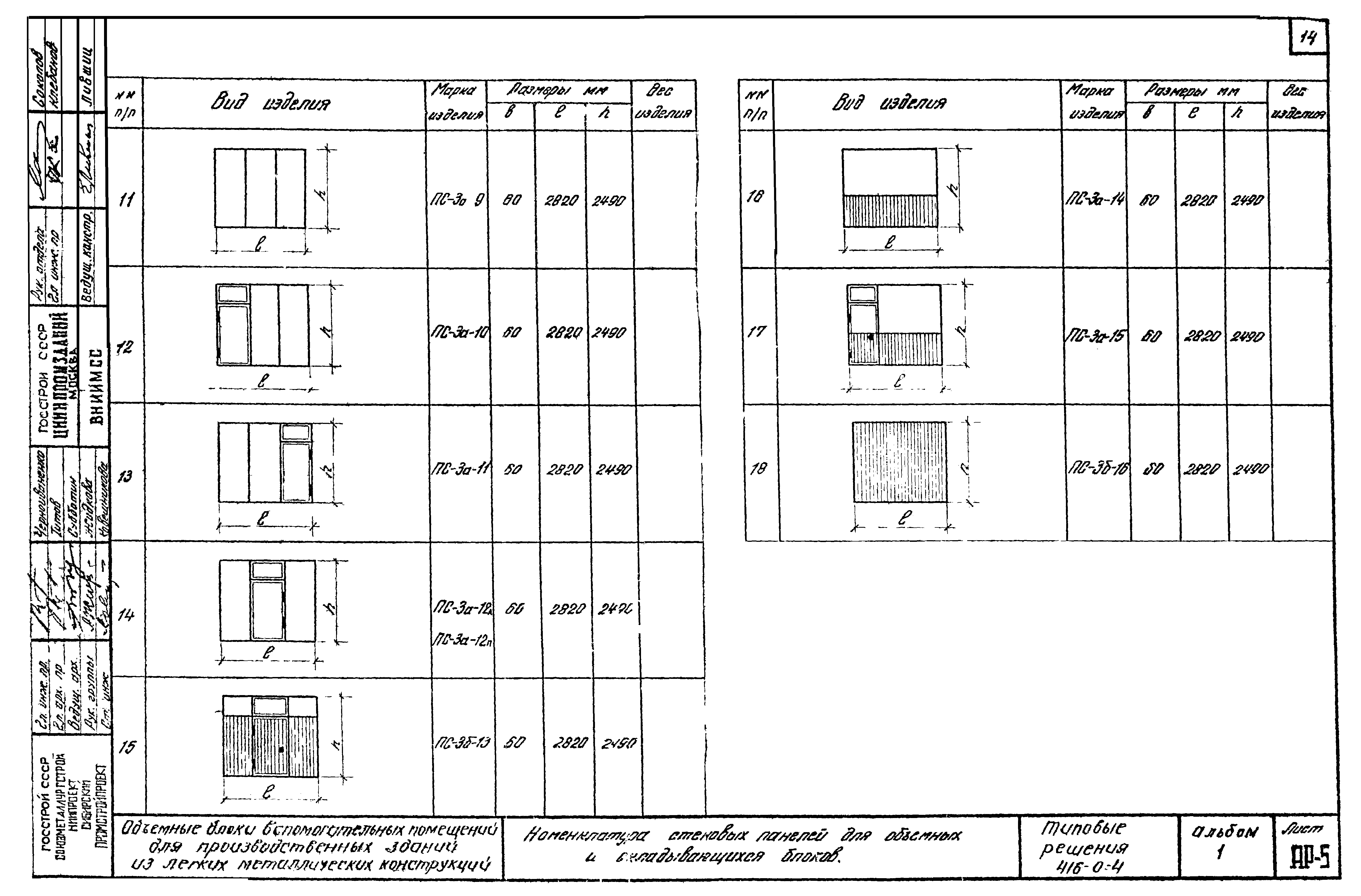 Серия 416-0-4