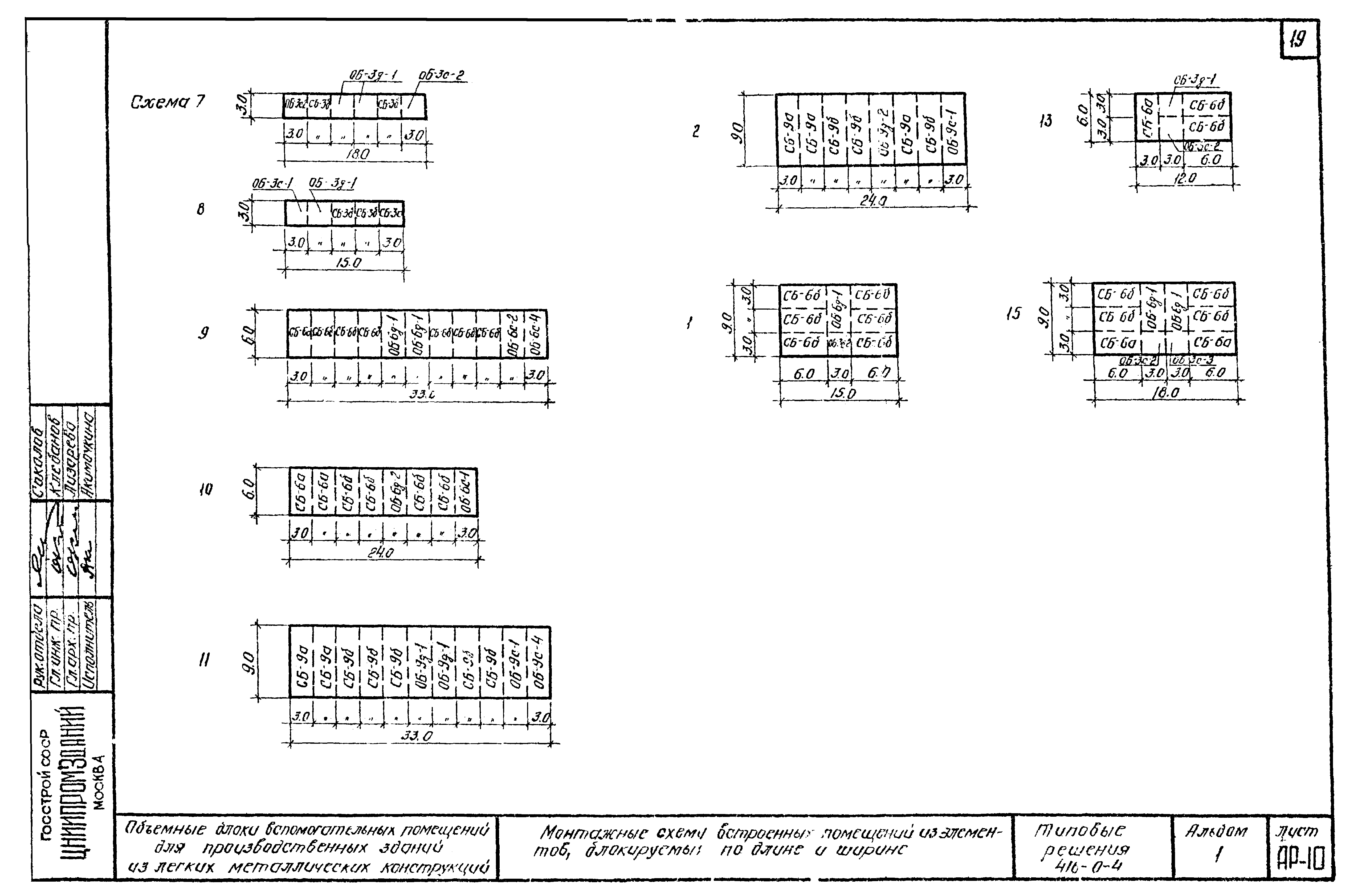 Серия 416-0-4