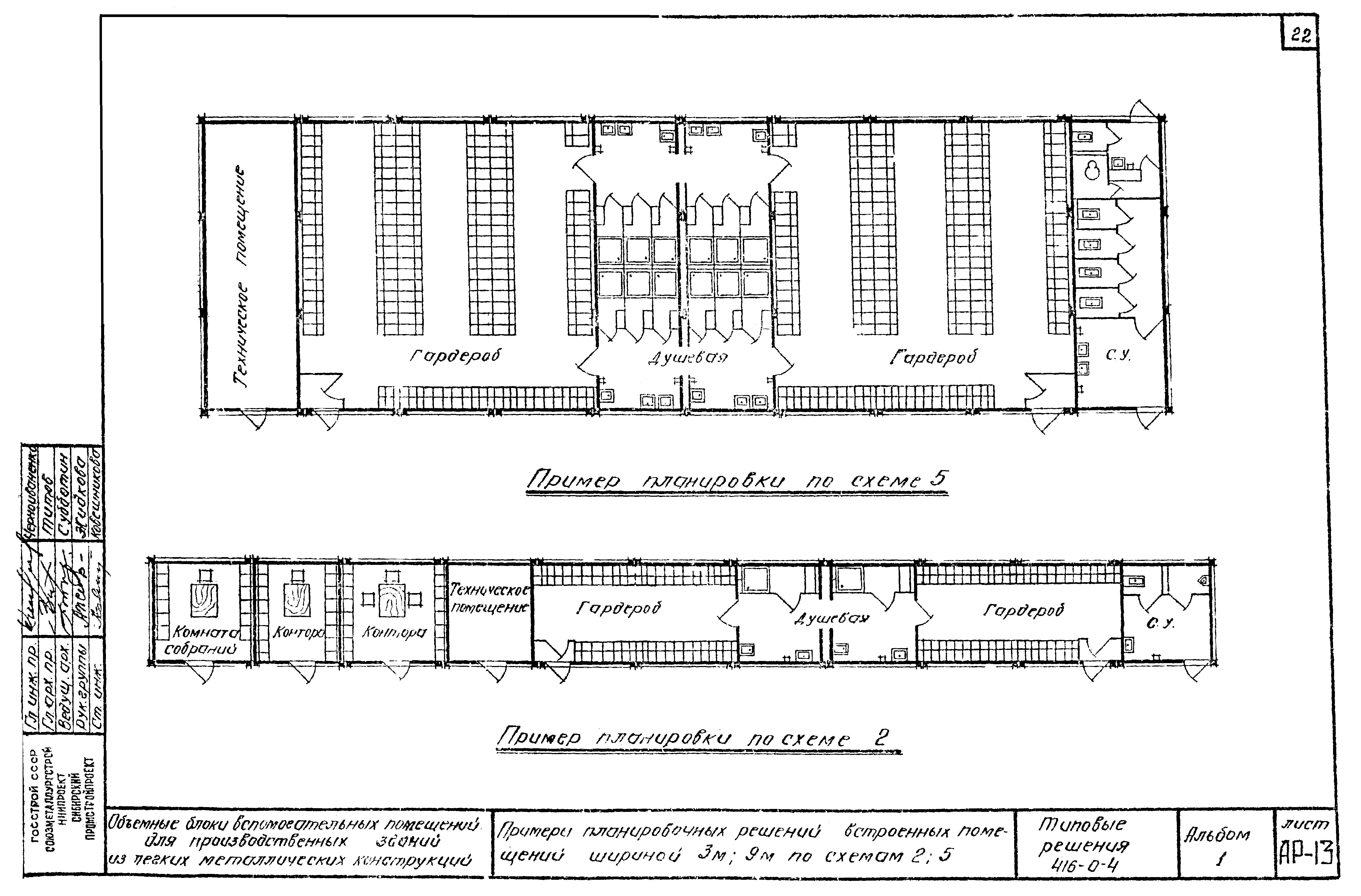 Серия 416-0-4