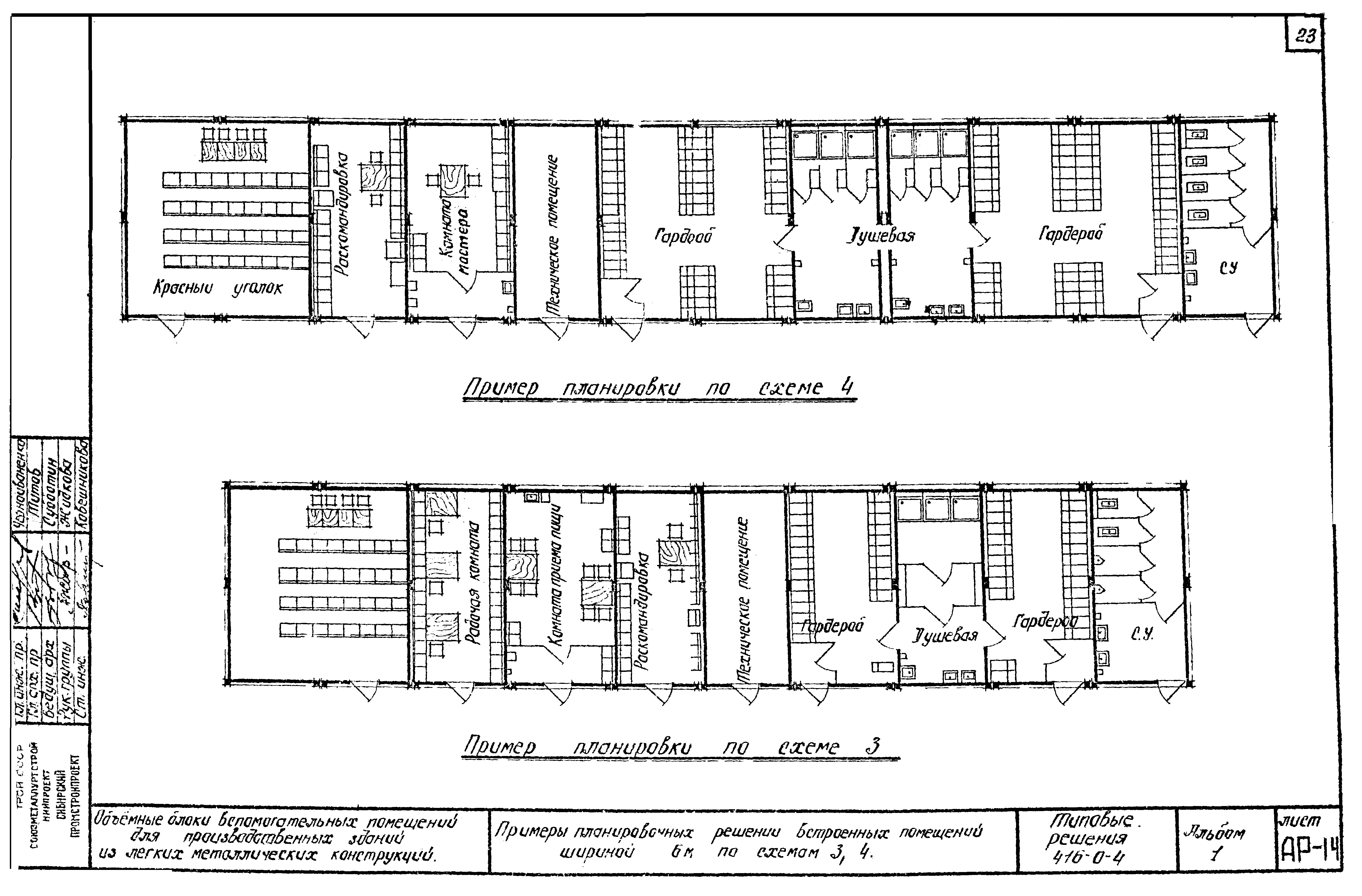 Серия 416-0-4