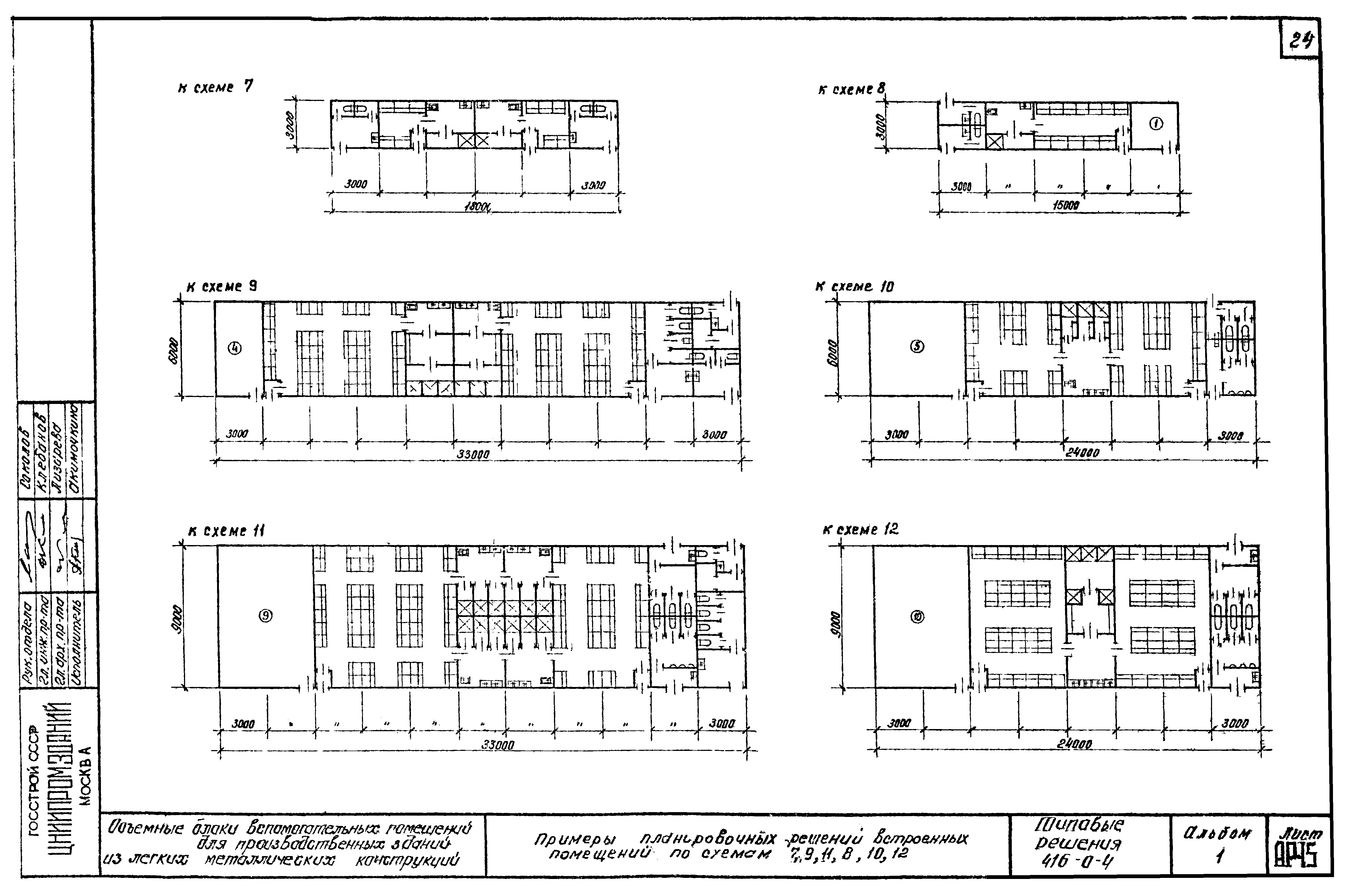 Серия 416-0-4