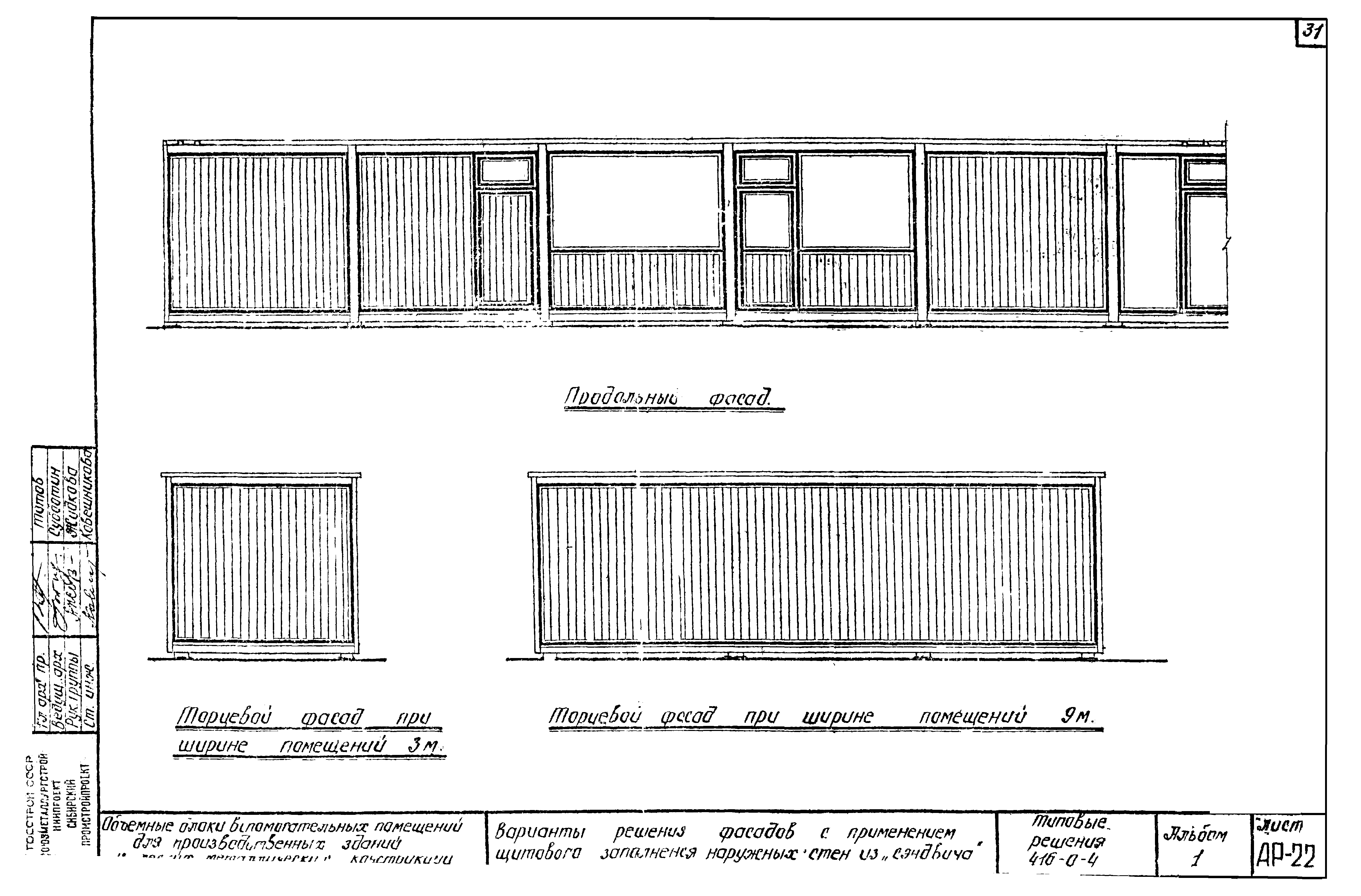 Серия 416-0-4