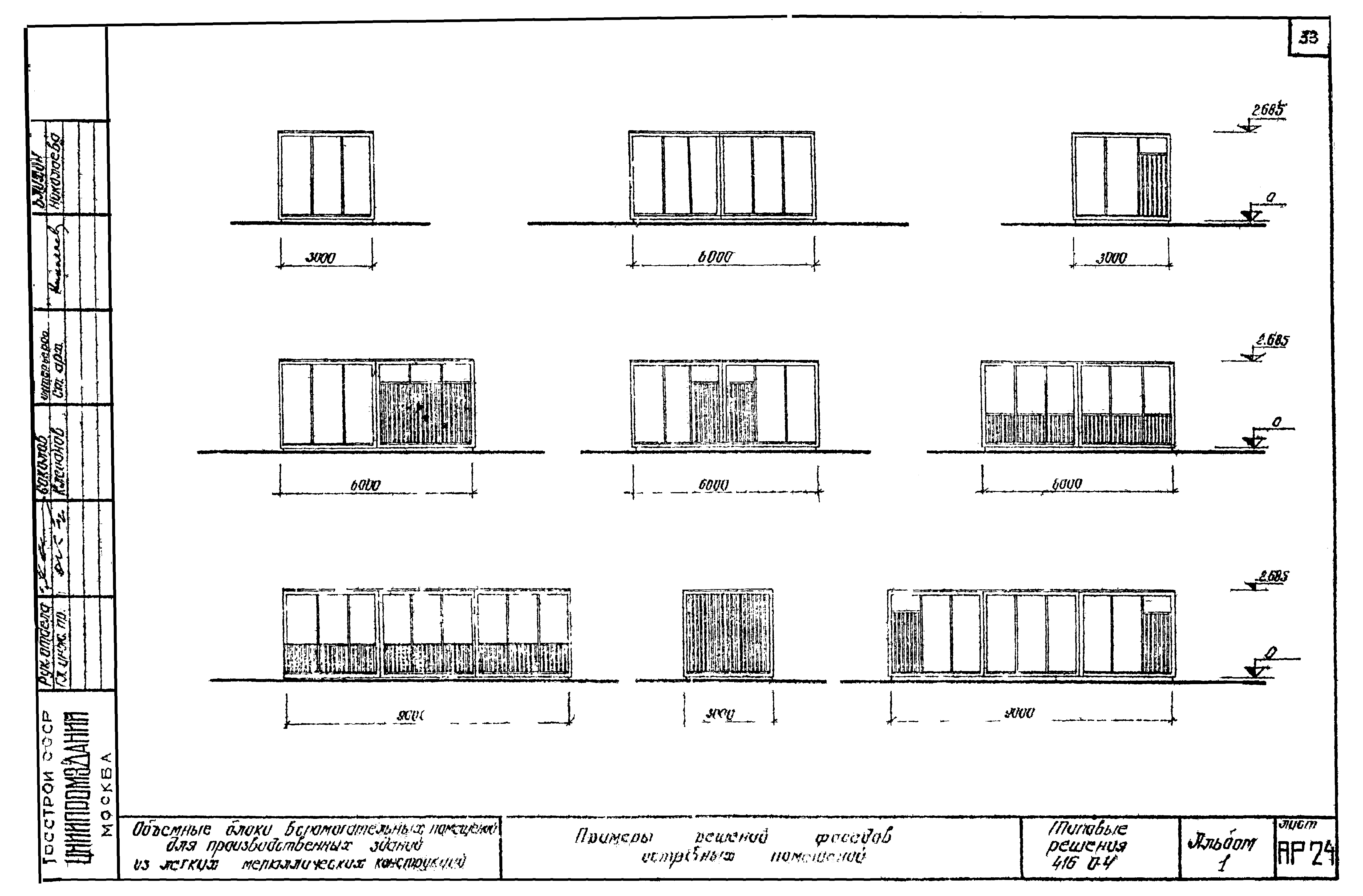 Серия 416-0-4